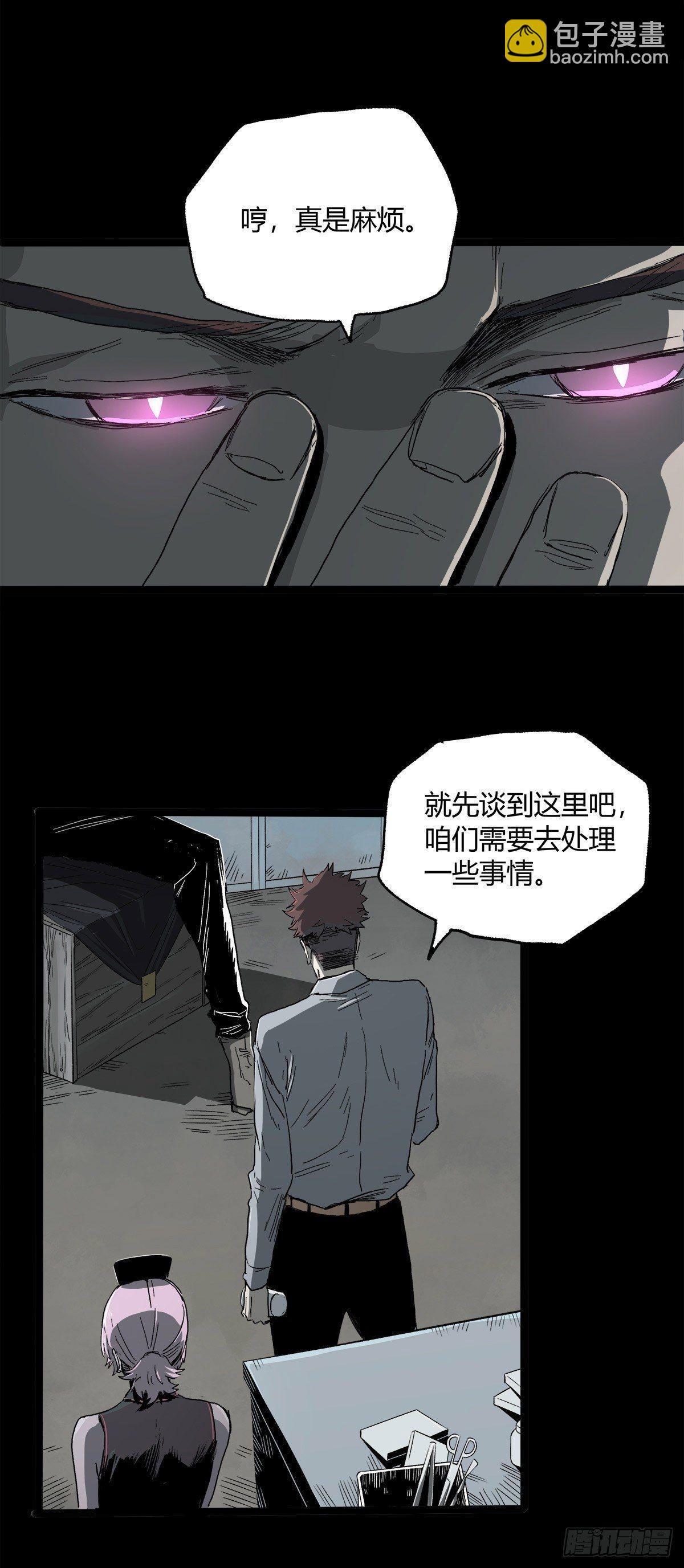 26.腐蚀-第33话