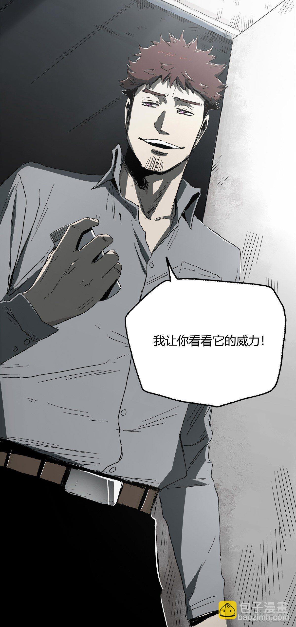 26.腐蚀-第33话