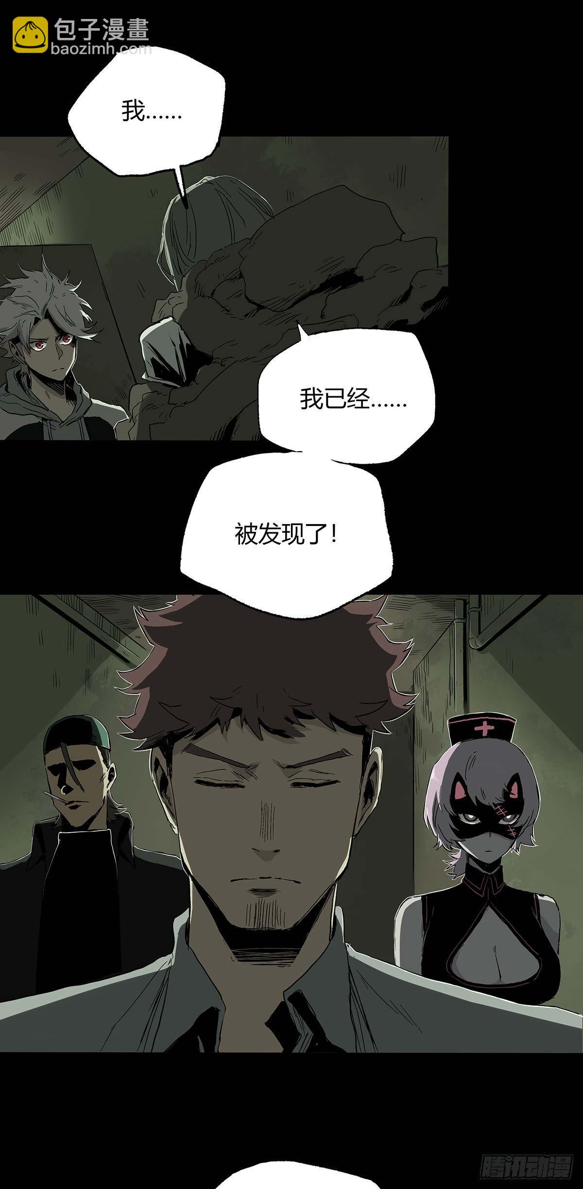 26.腐蚀-第33话