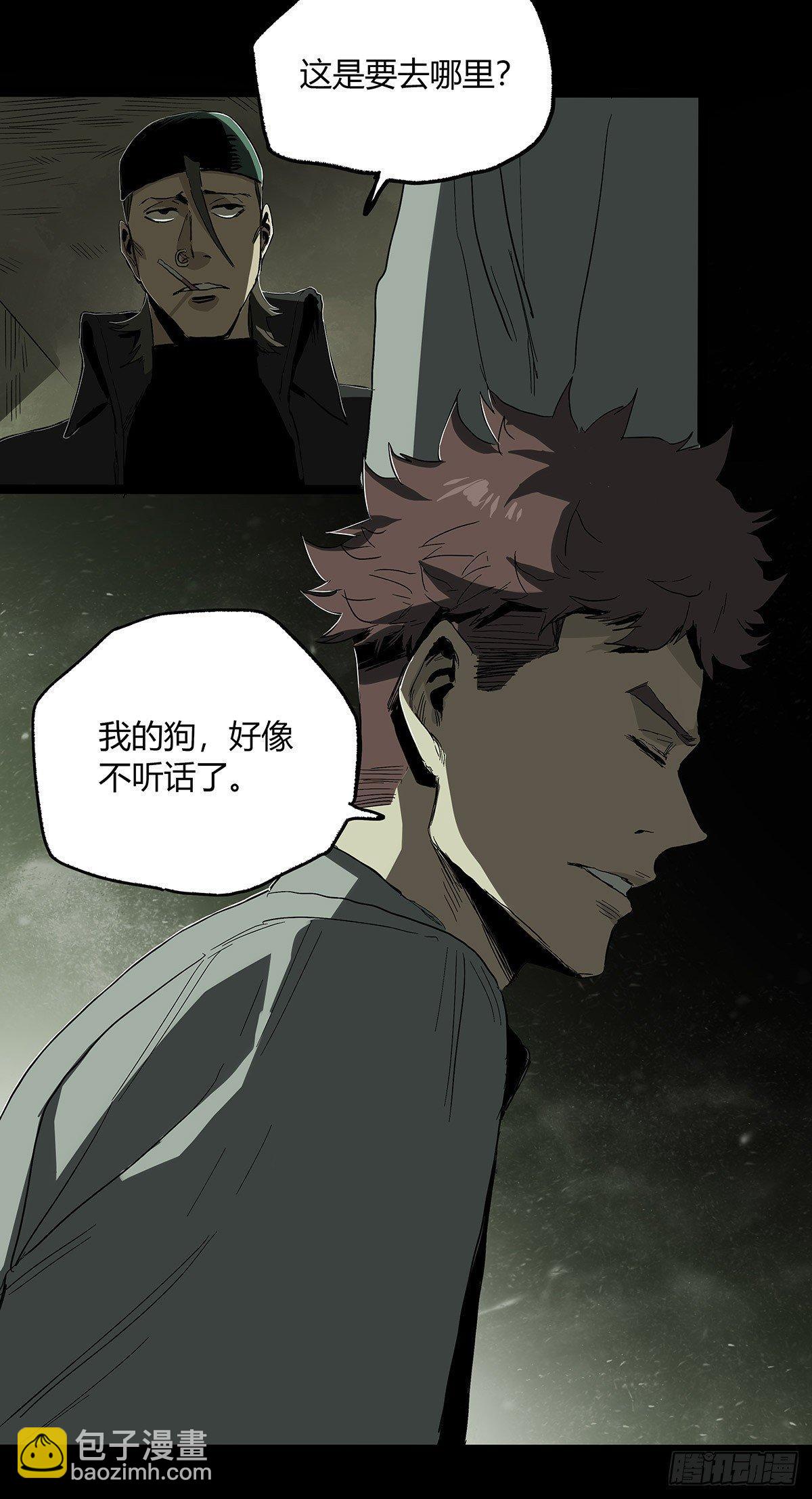 26.腐蚀-第33话