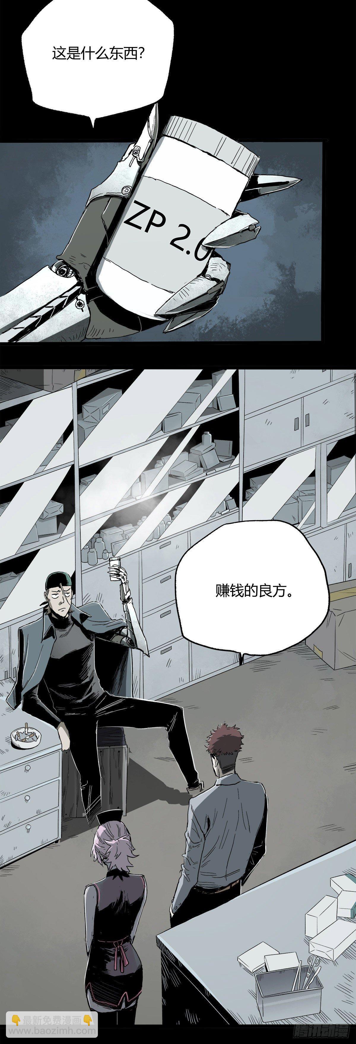 26.腐蚀-第33话
