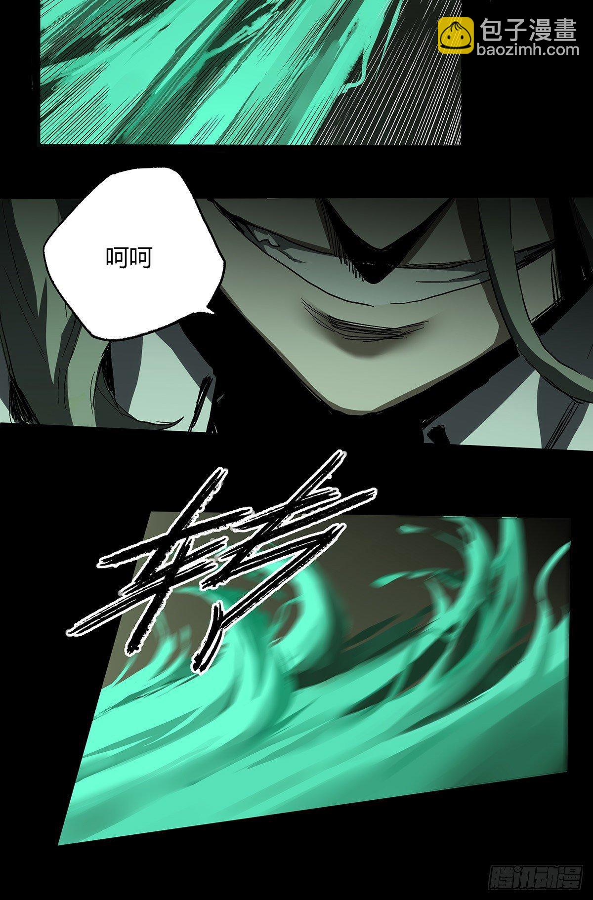 26.腐蚀-第33话