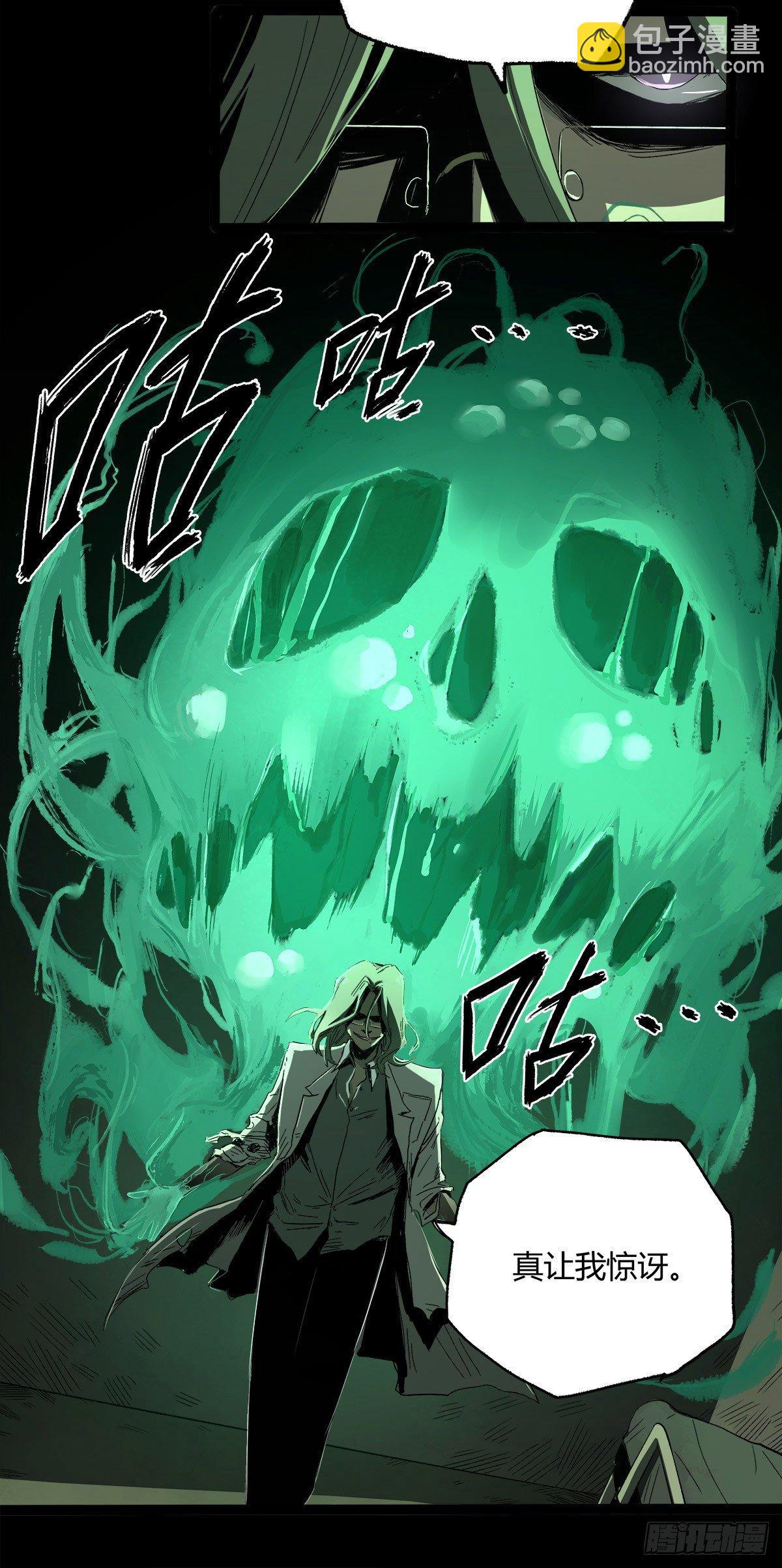 26.腐蚀-第33话