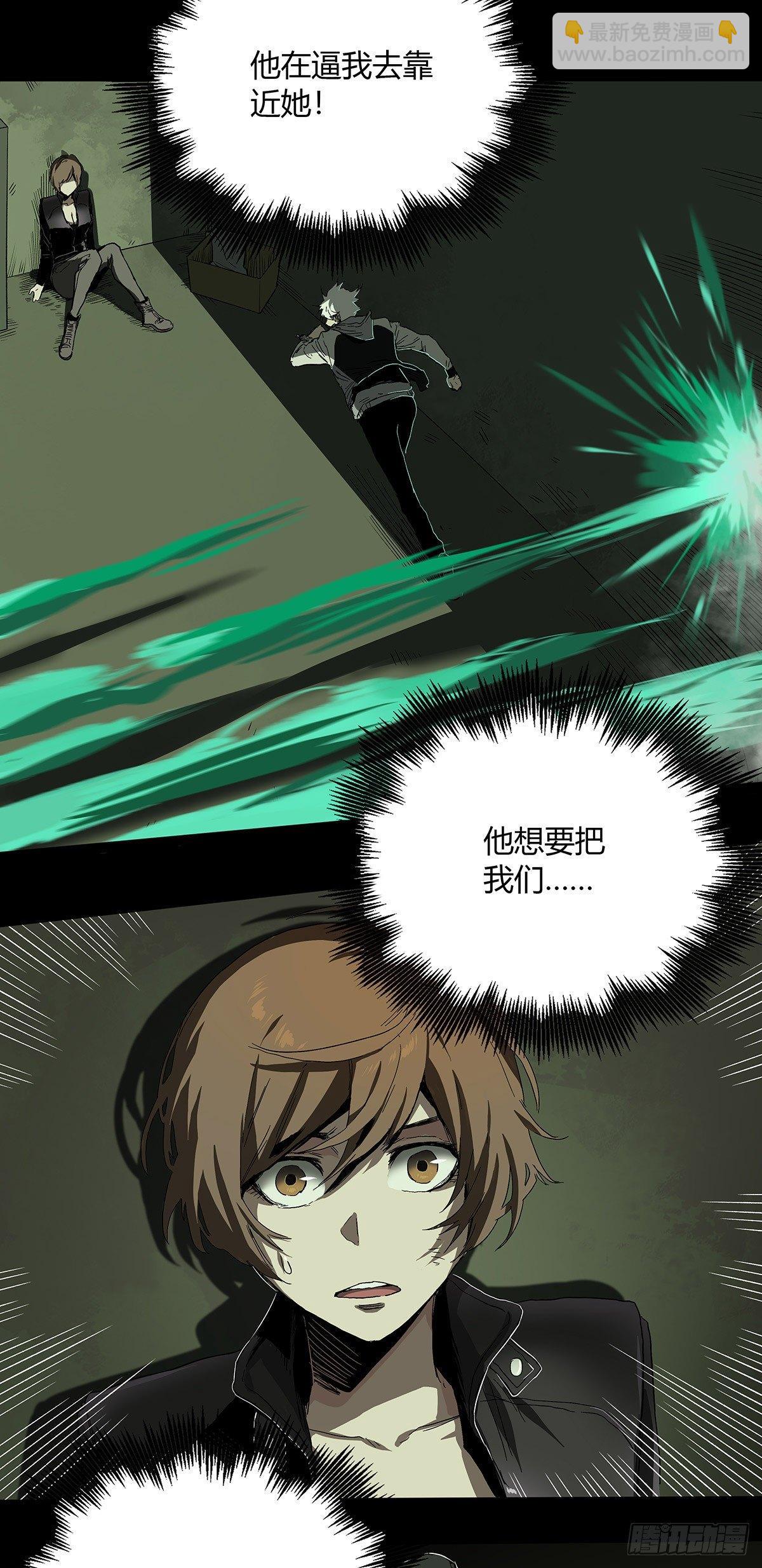 26.腐蚀-第33话