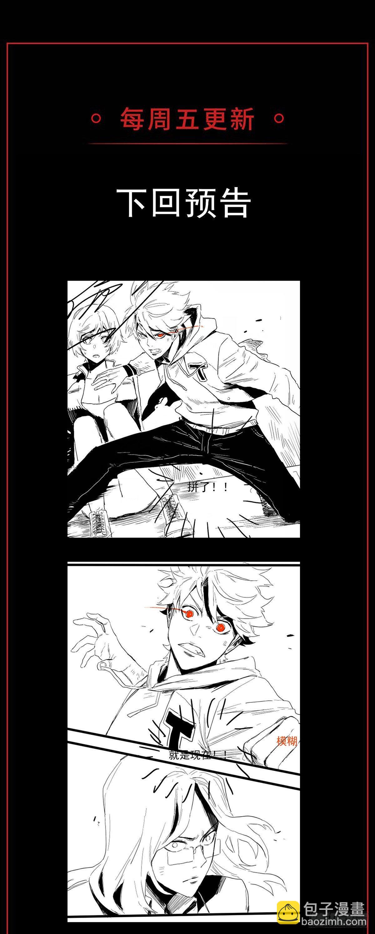 26.腐蚀-第33话