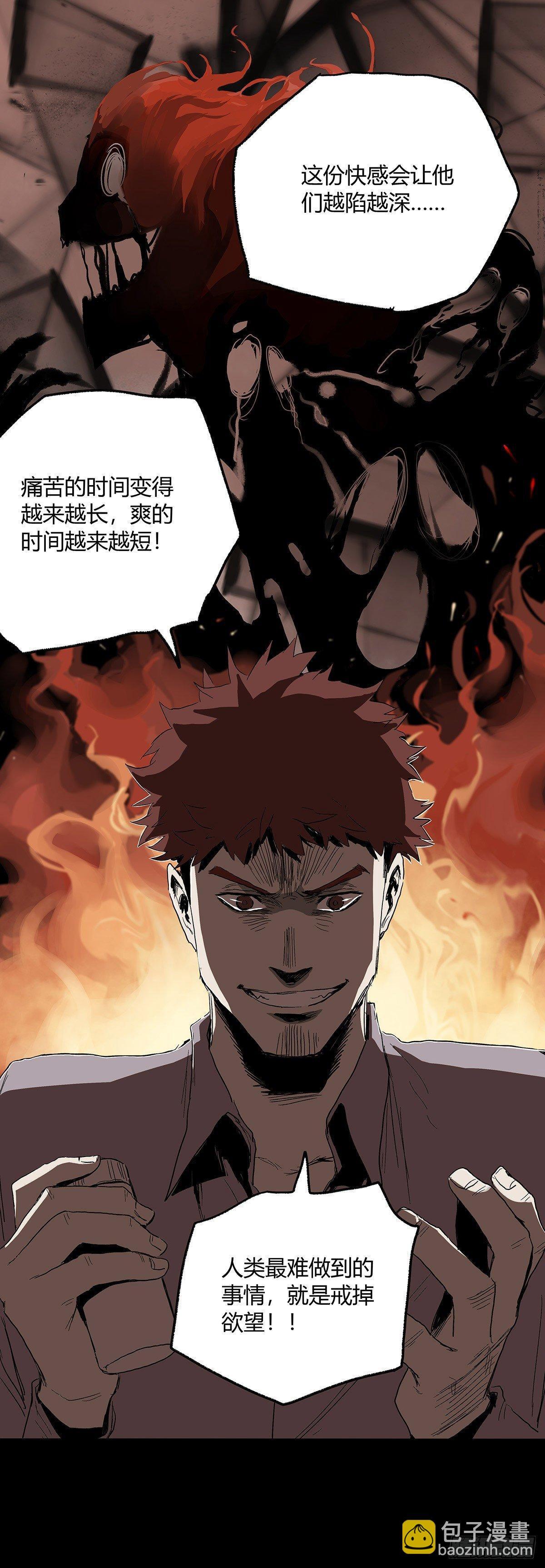 26.腐蚀-第33话