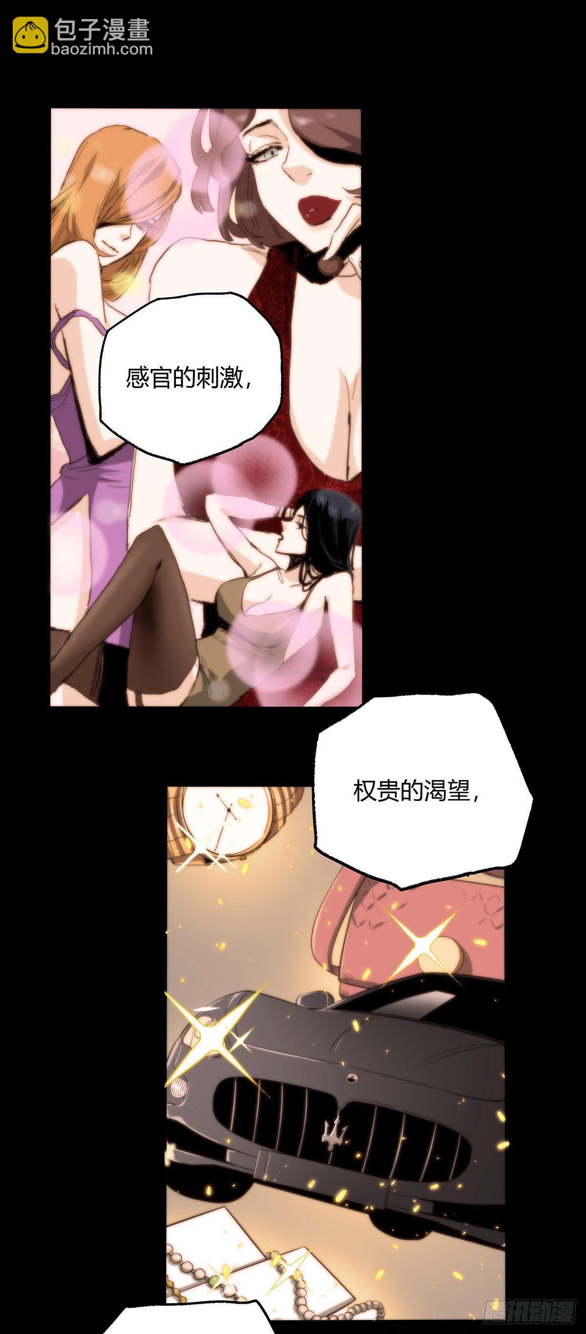 26.腐蚀-第33话