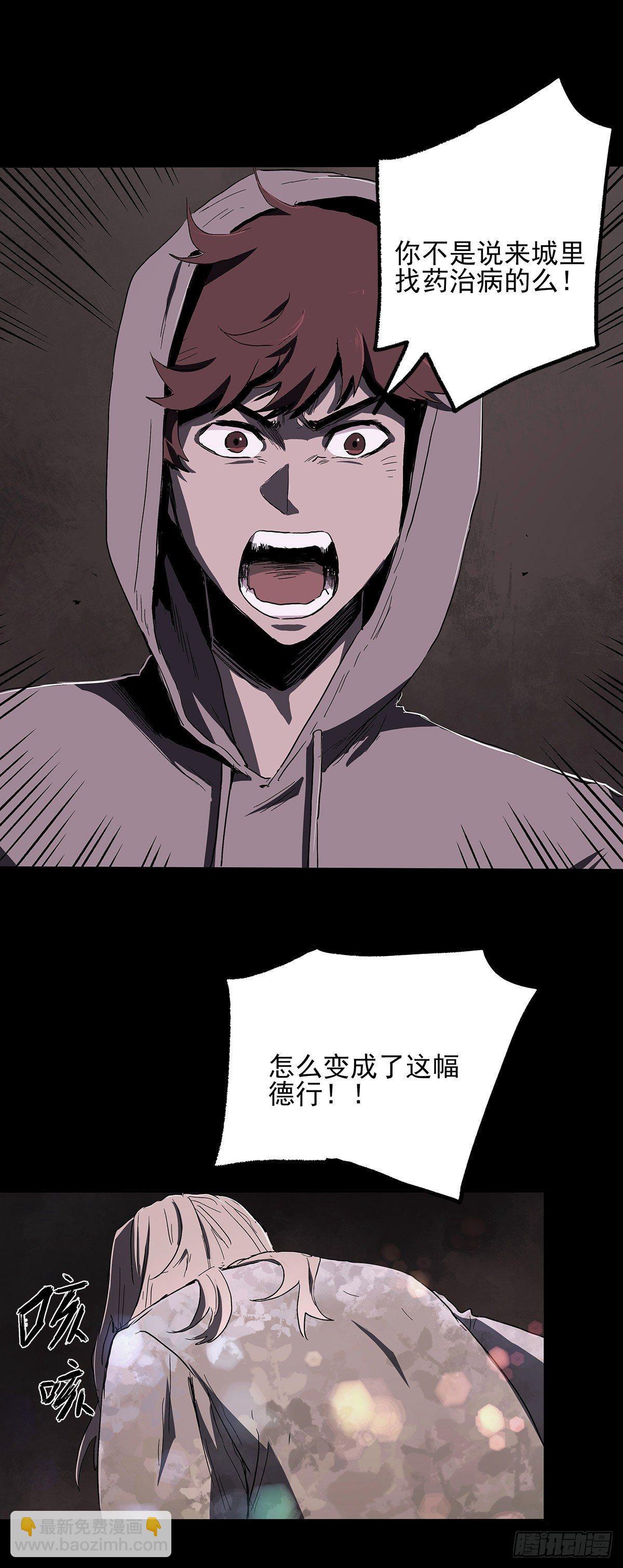 28.红VS绿-第35话