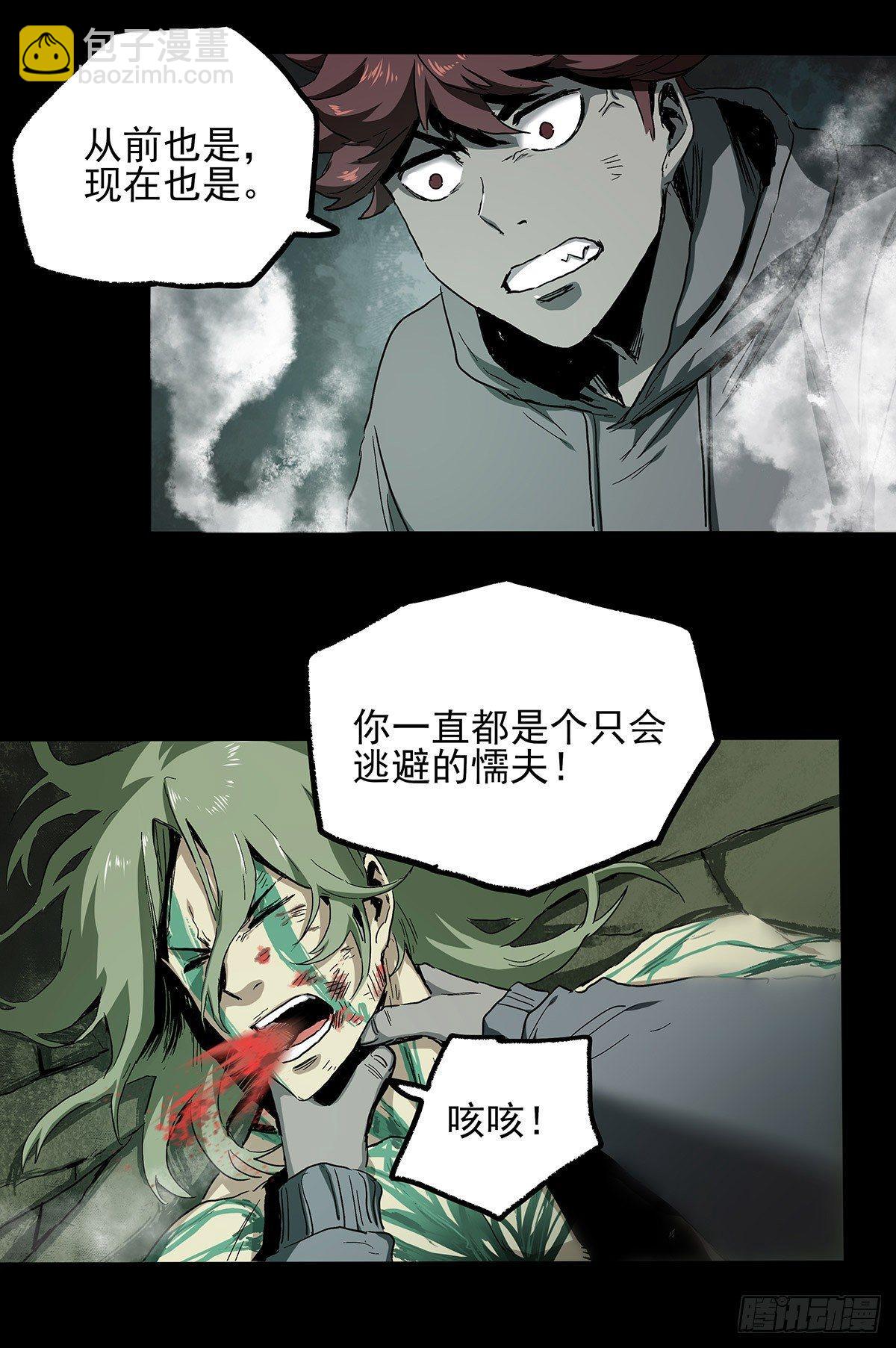 28.红VS绿-第35话