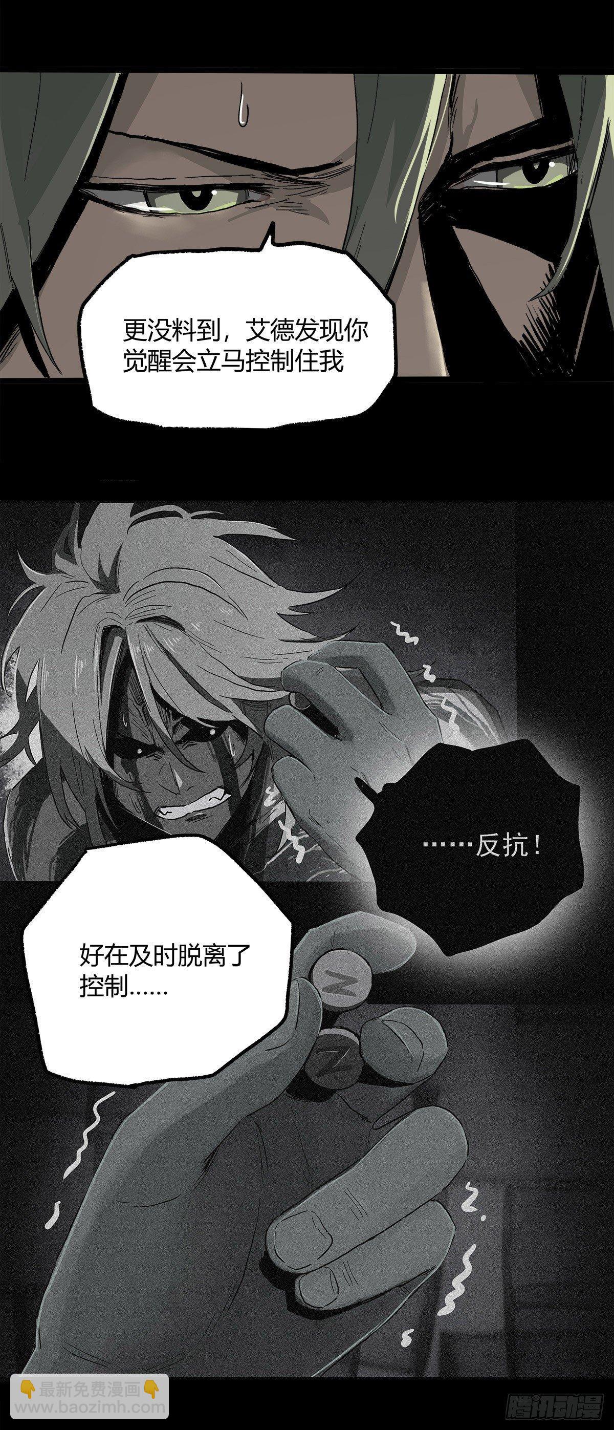 30.卧底(1/2)-第37话