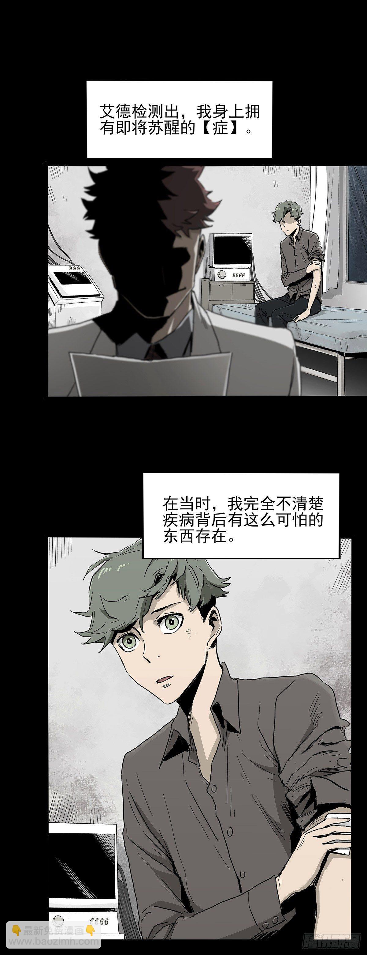 30.卧底(1/2)-第37话