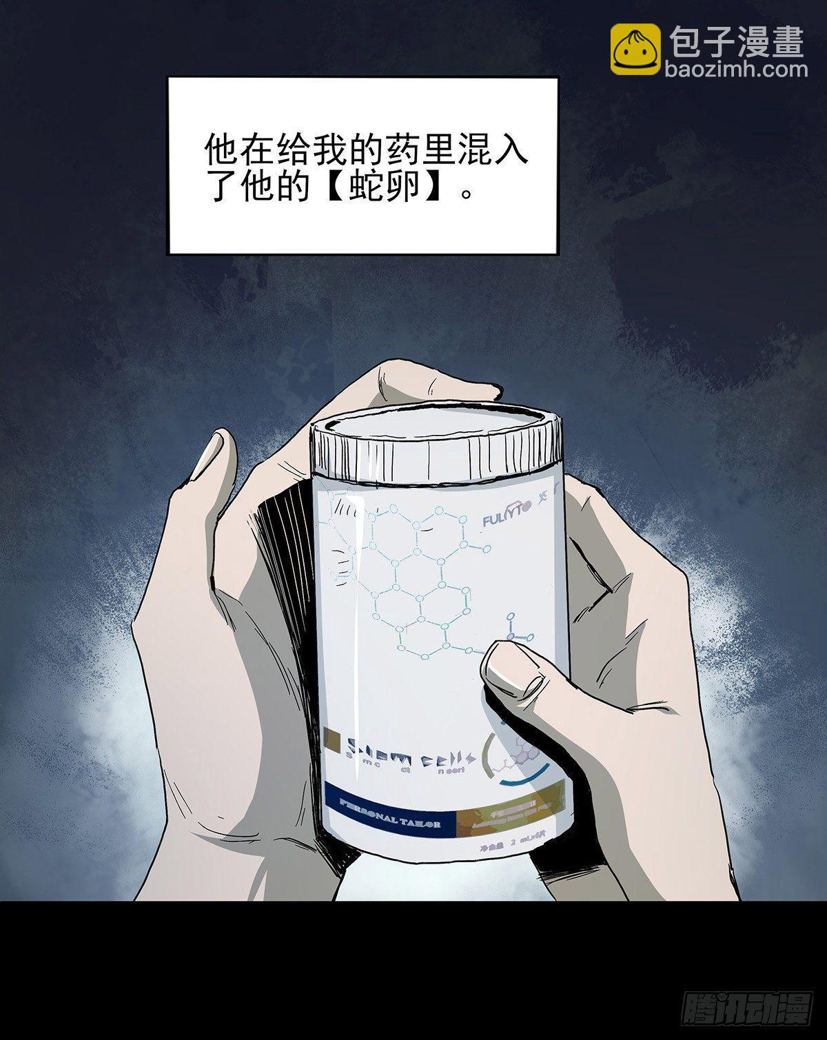 30.卧底(1/2)-第37话