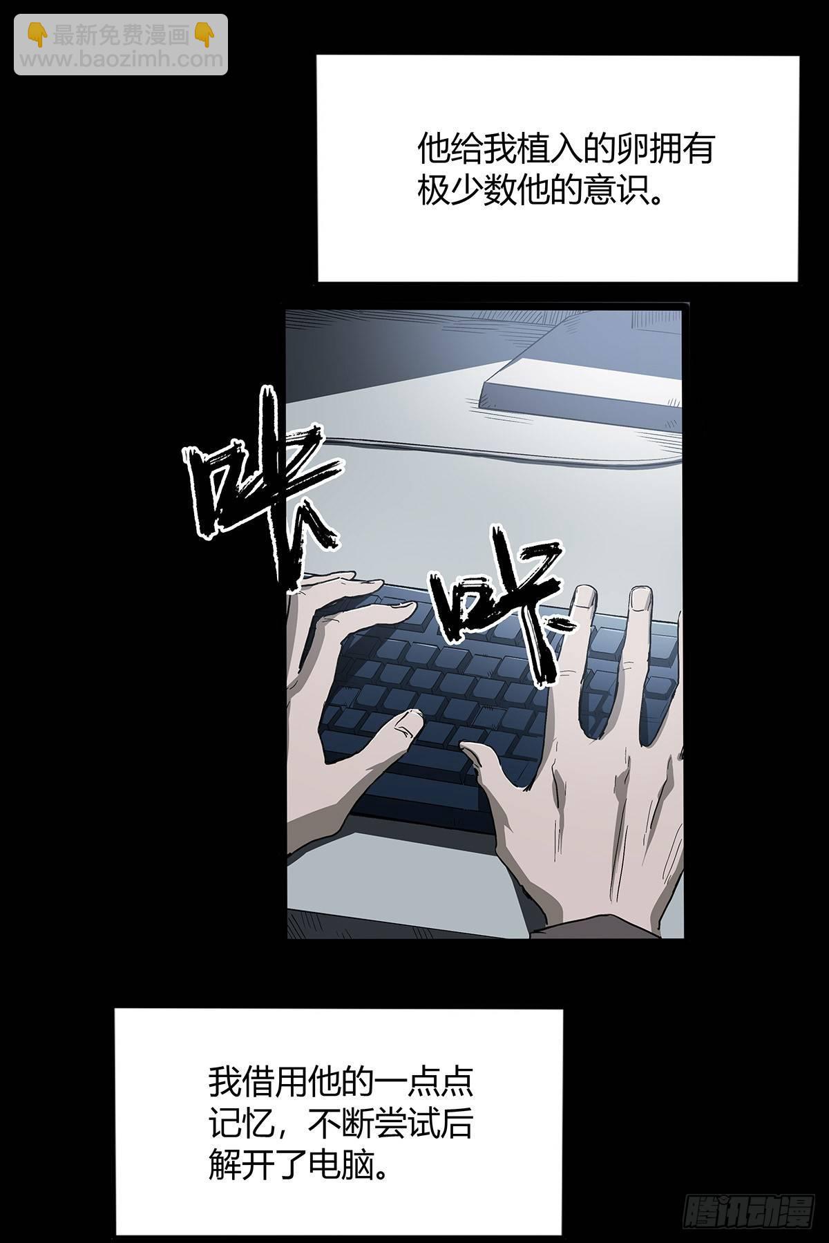 30.卧底(1/2)-第37话