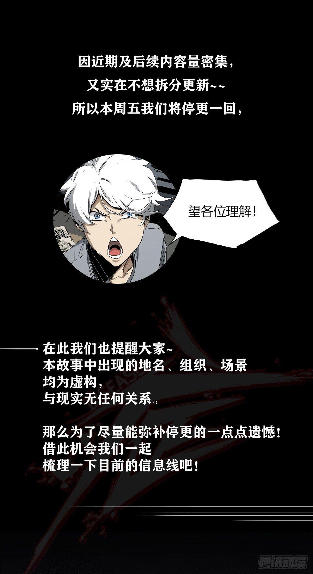 剧情梳理-第39话