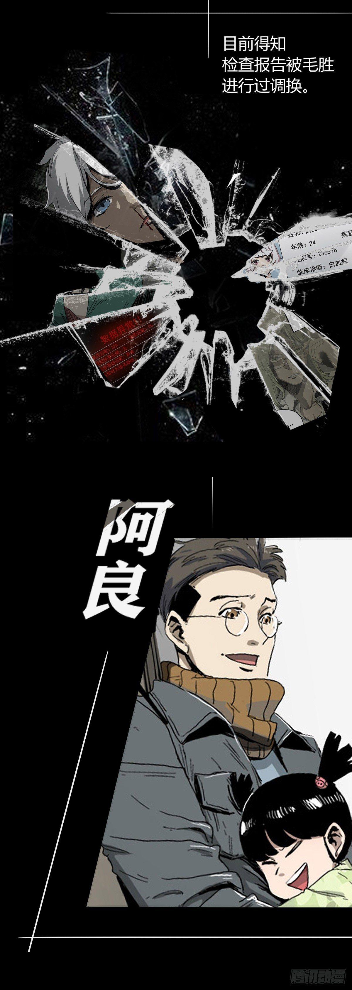 剧情梳理-第39话
