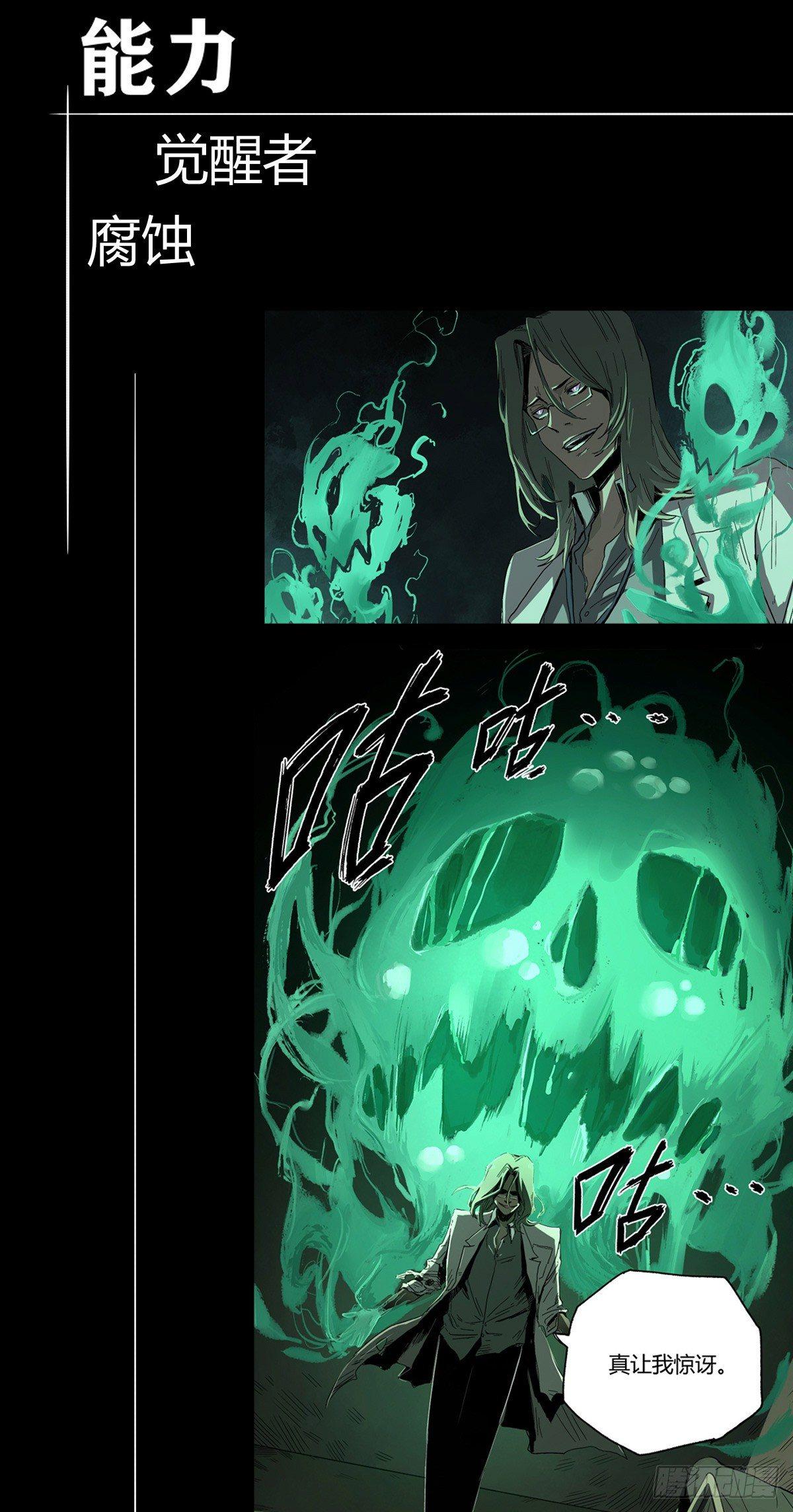 剧情梳理-第39话