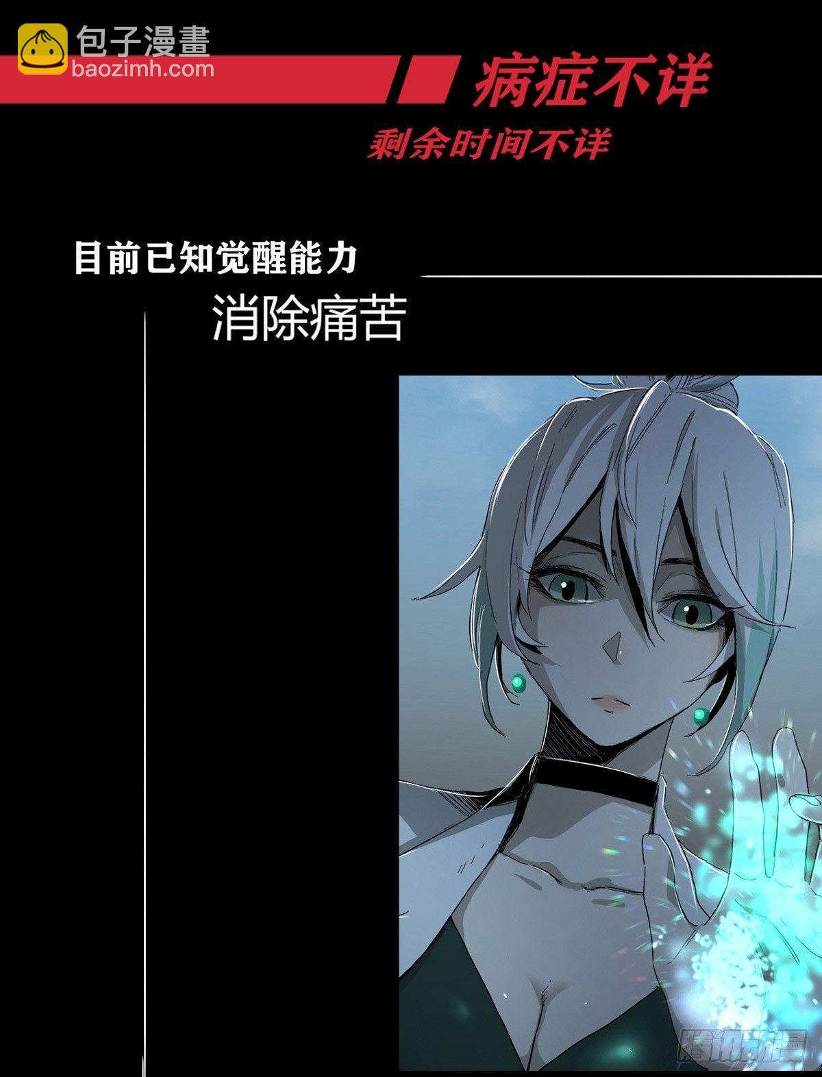 剧情梳理-第39话