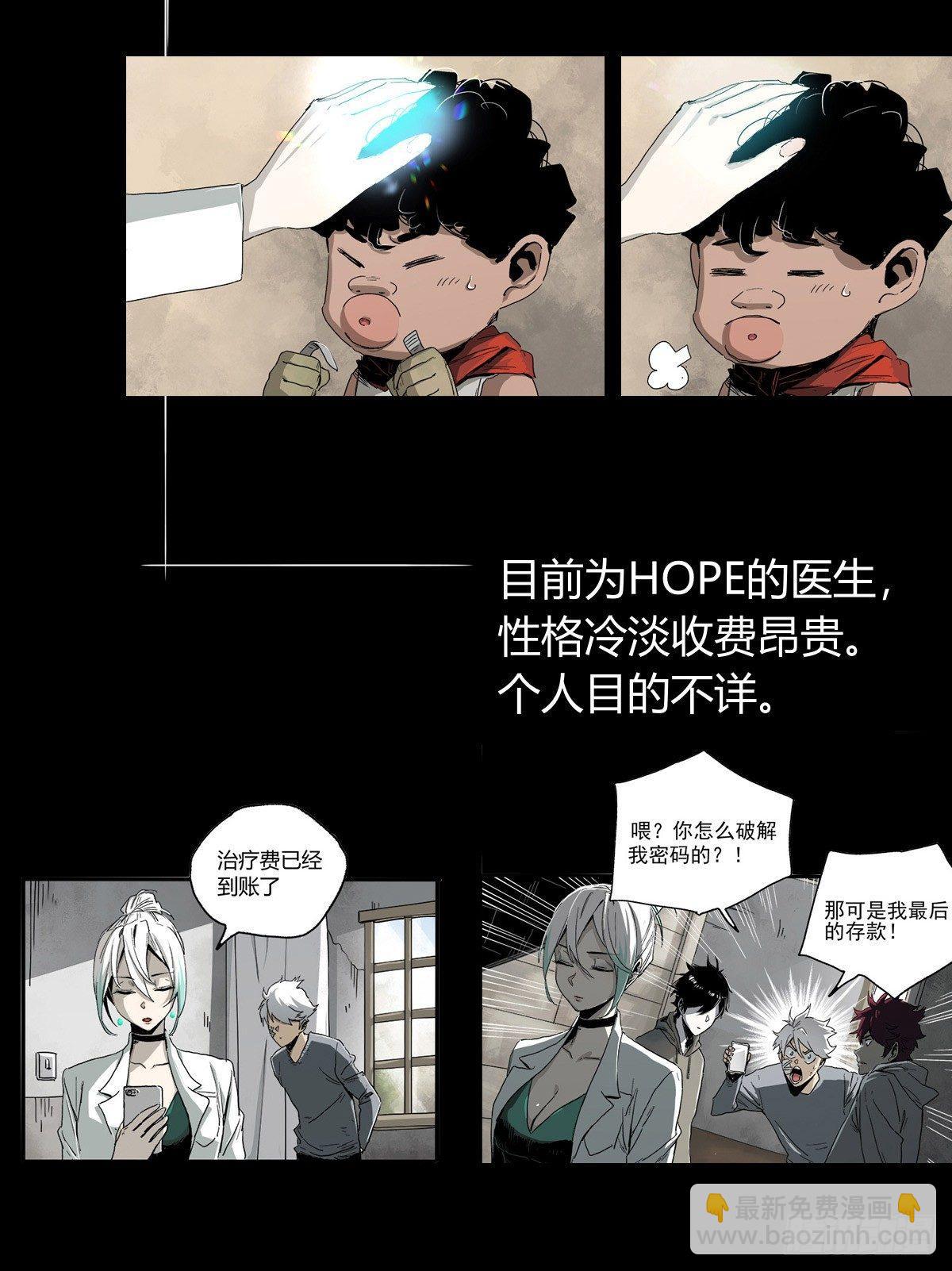剧情梳理-第39话