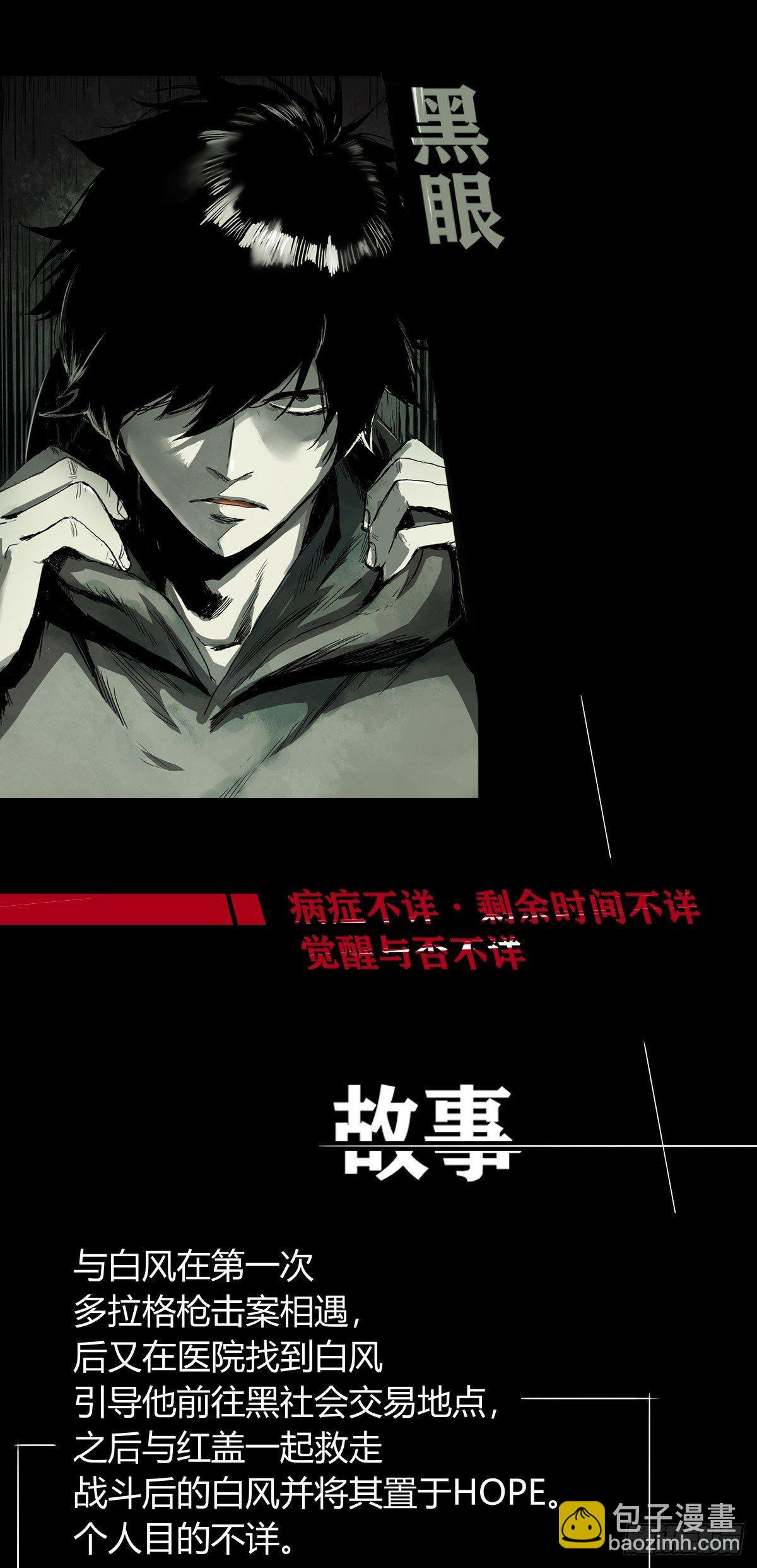 剧情梳理-第39话