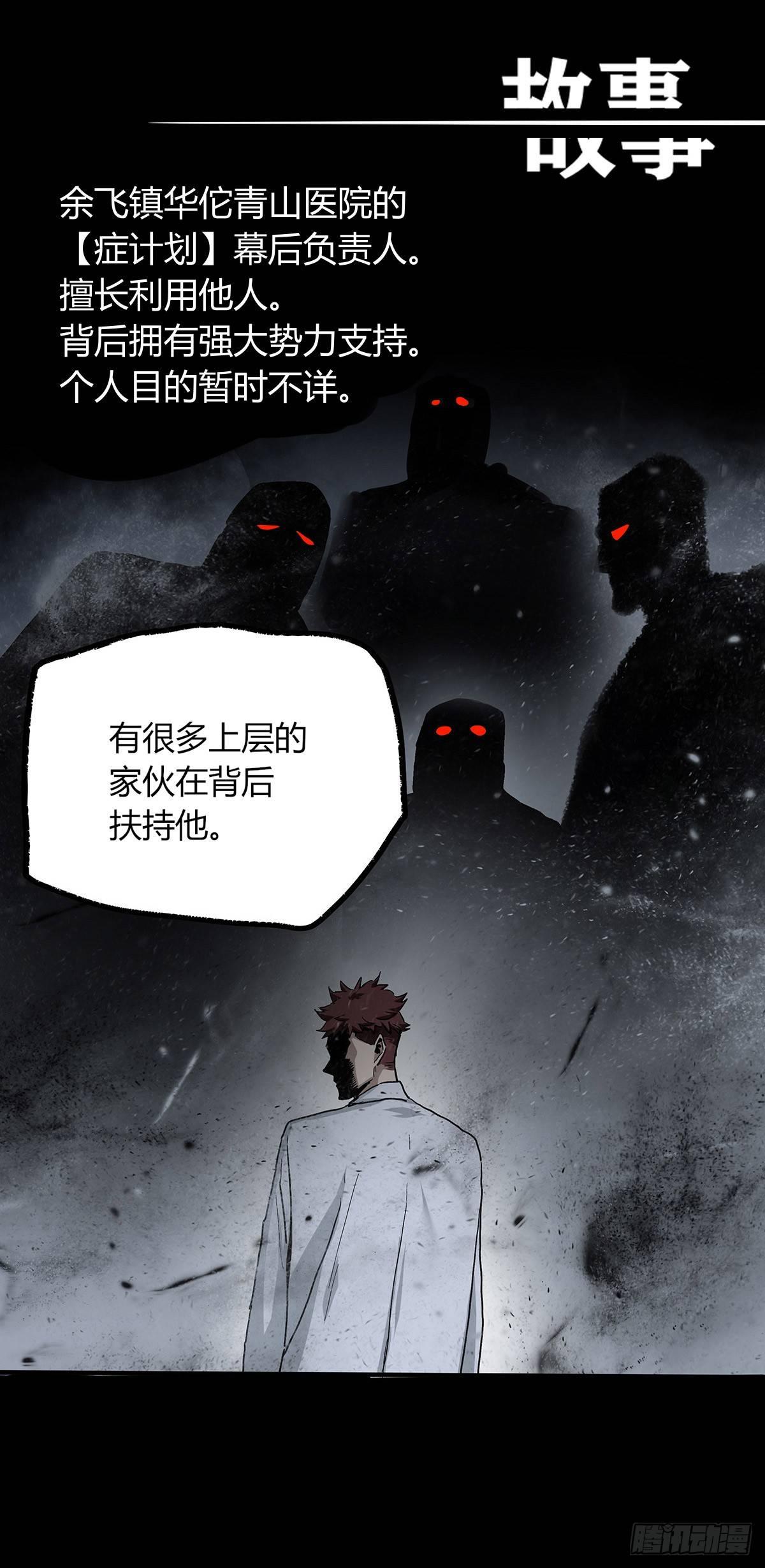 剧情梳理-第39话