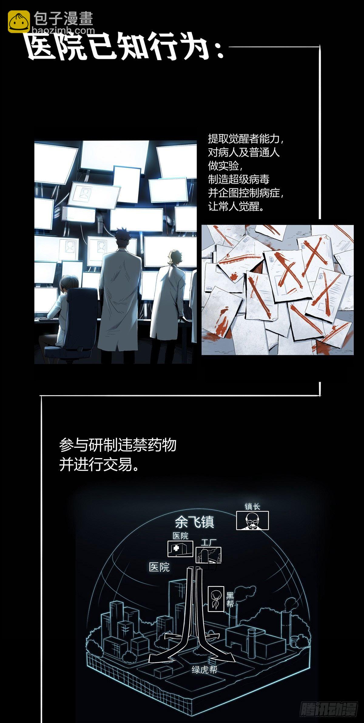 剧情梳理-第39话
