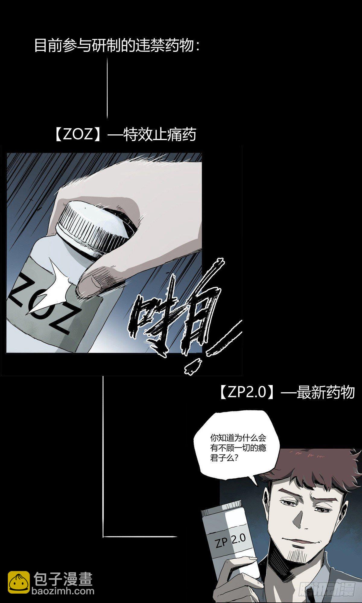 剧情梳理-第39话