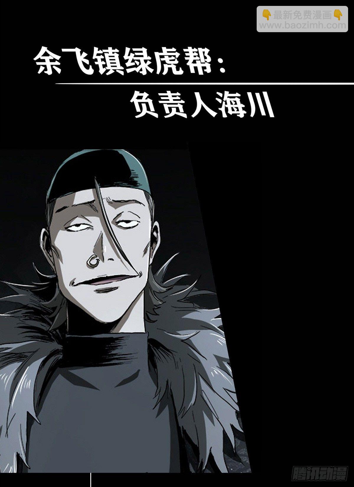 剧情梳理-第39话