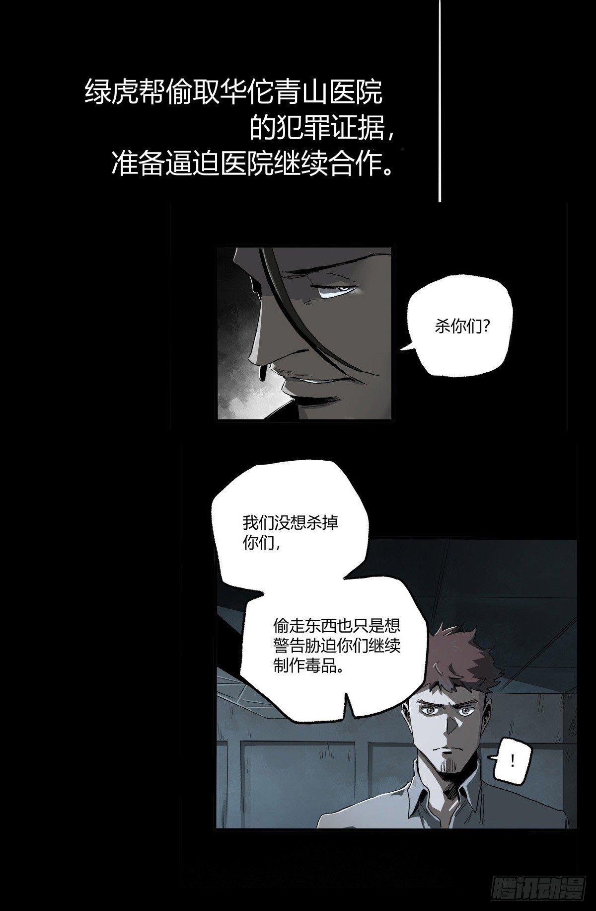 剧情梳理-第39话