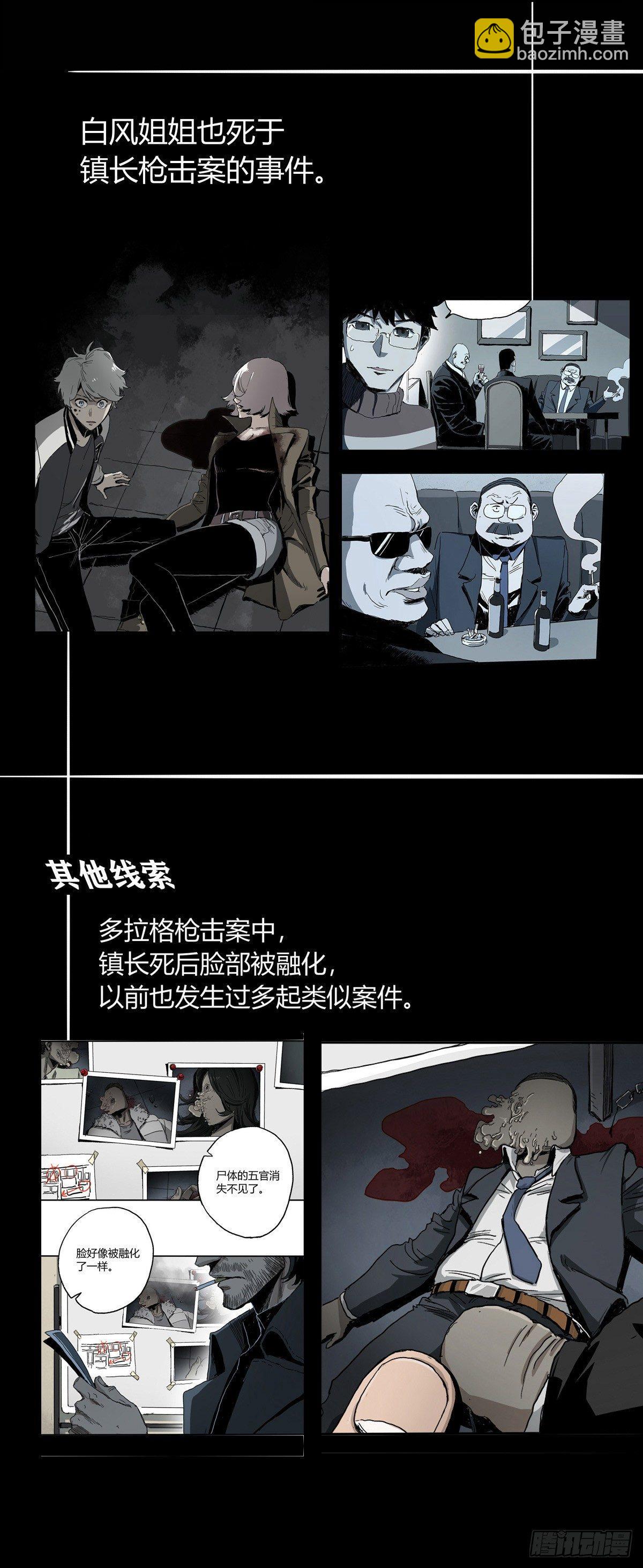 剧情梳理-第39话