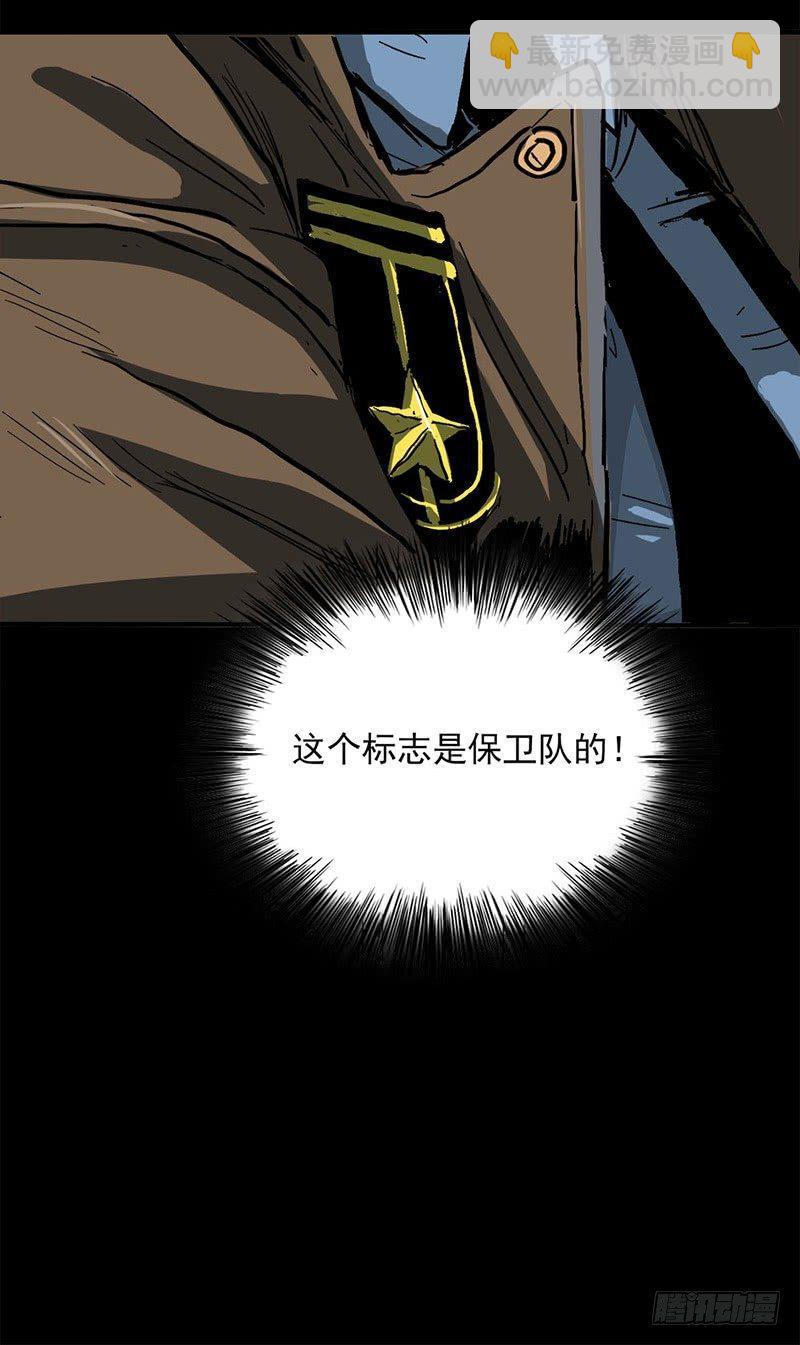 4.密室(1/2)-第5话