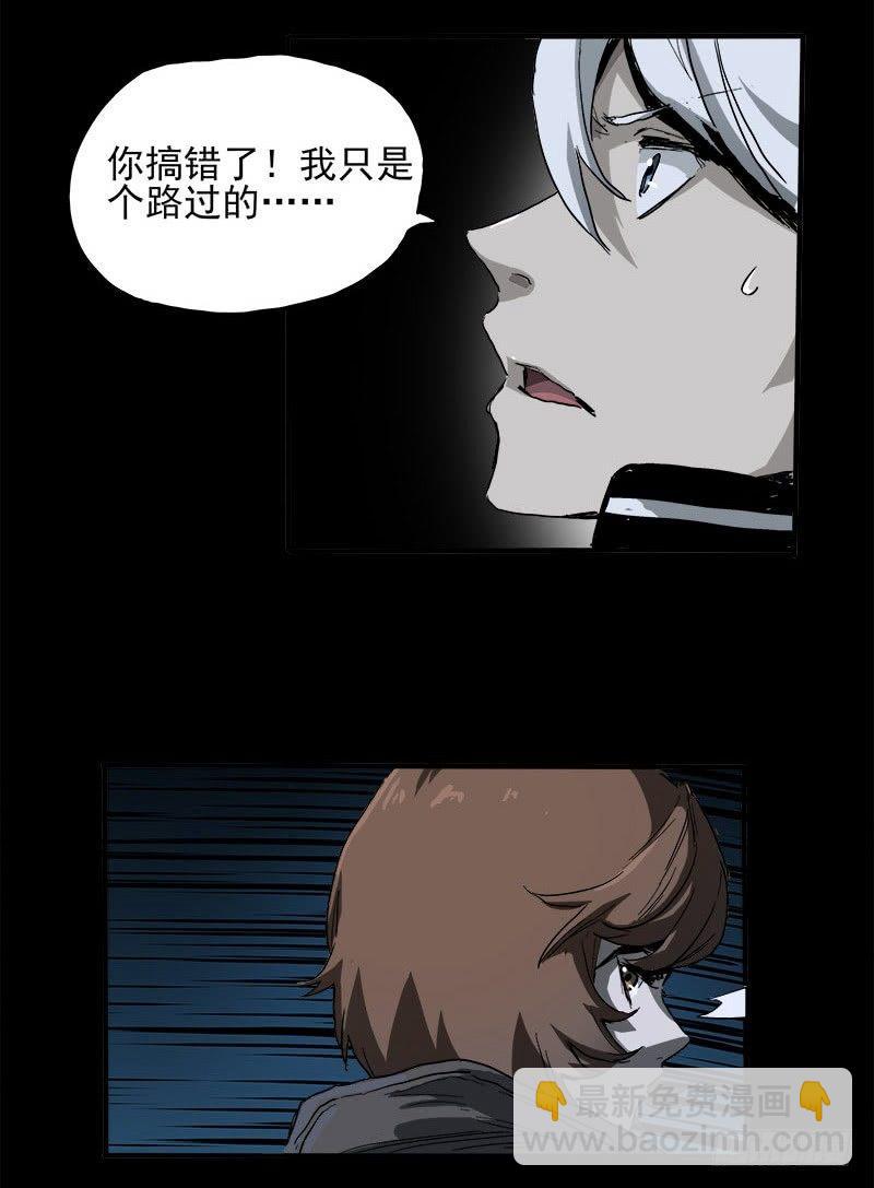 4.密室(1/2)-第5话