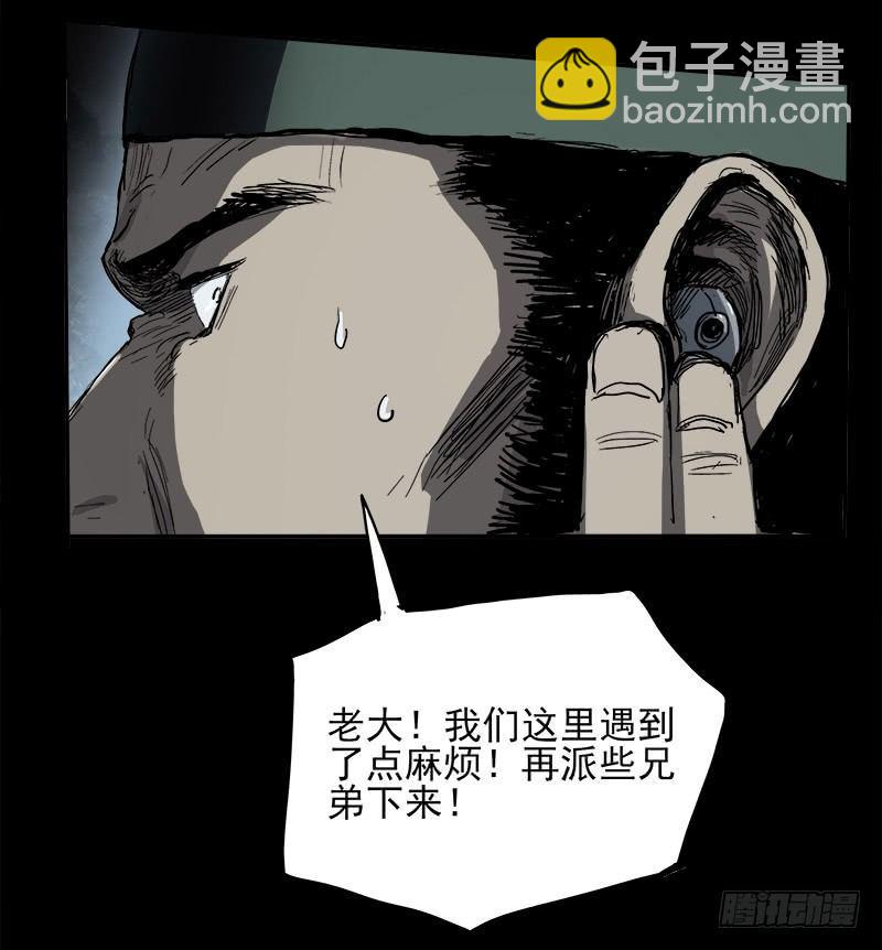 4.密室(1/2)-第5话