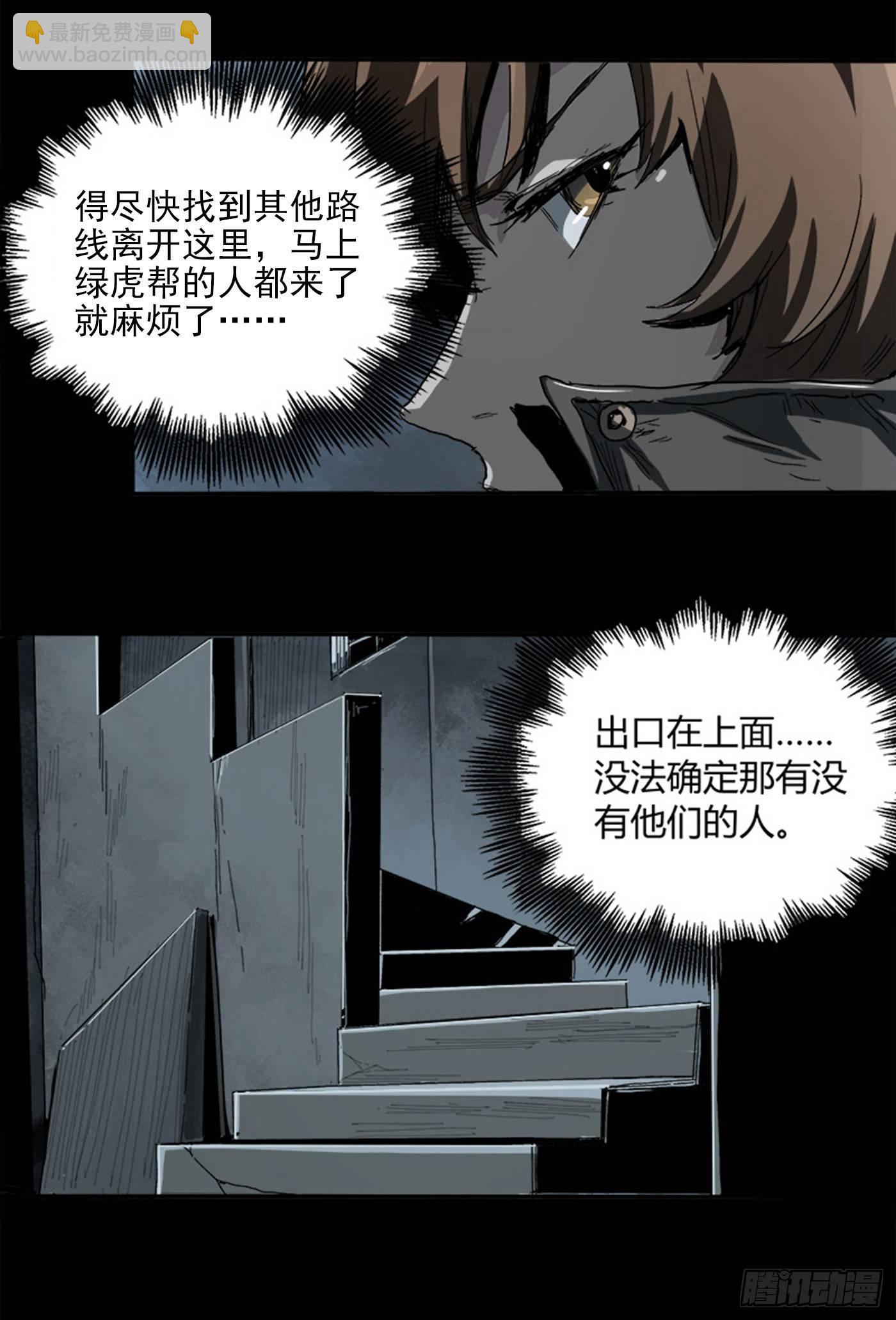 4.密室(1/2)-第5话