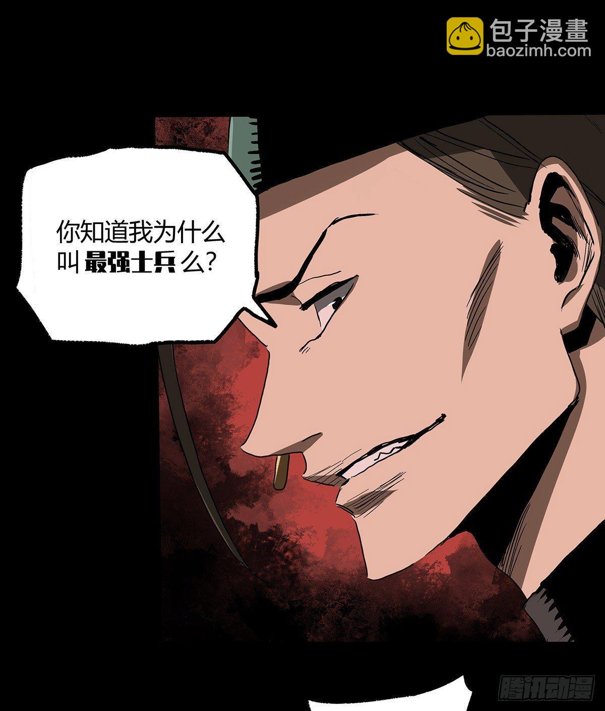 33.钢甲(1/2)-第41话
