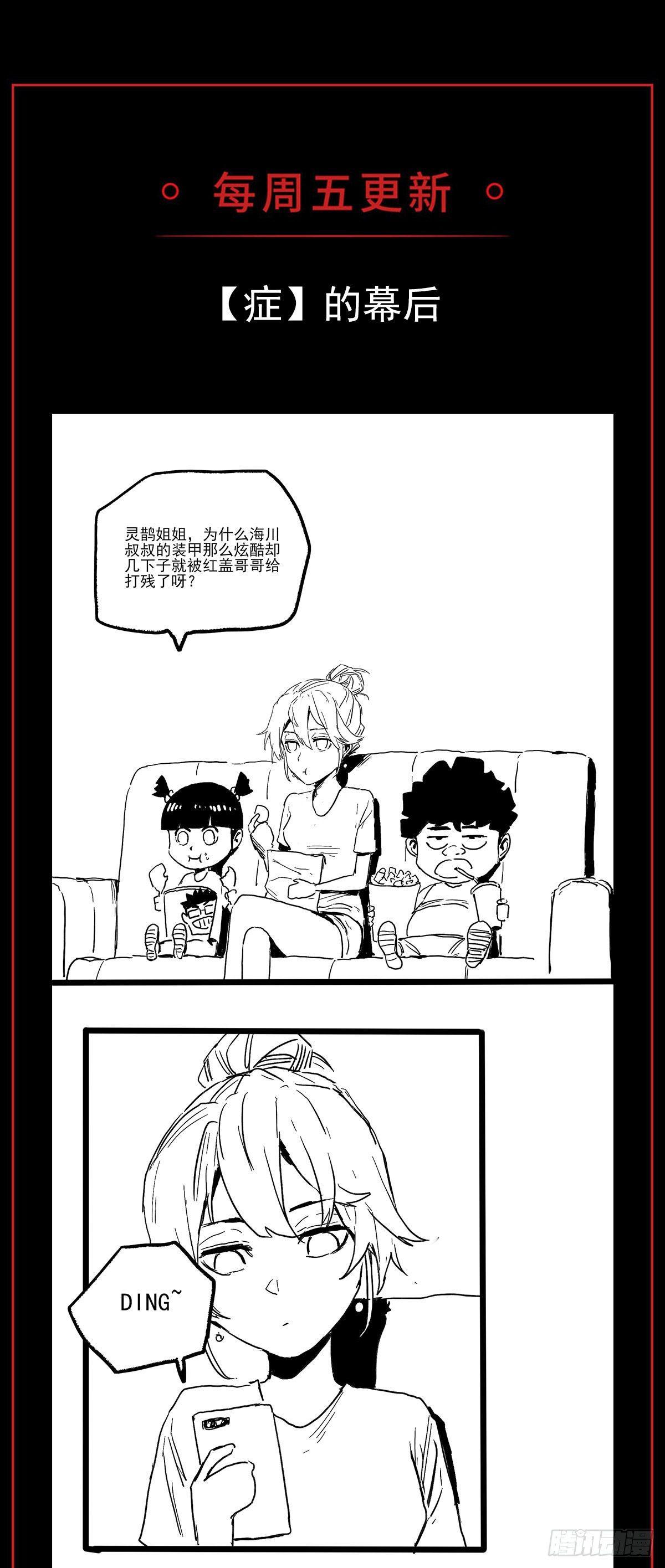 37.末路-第45话