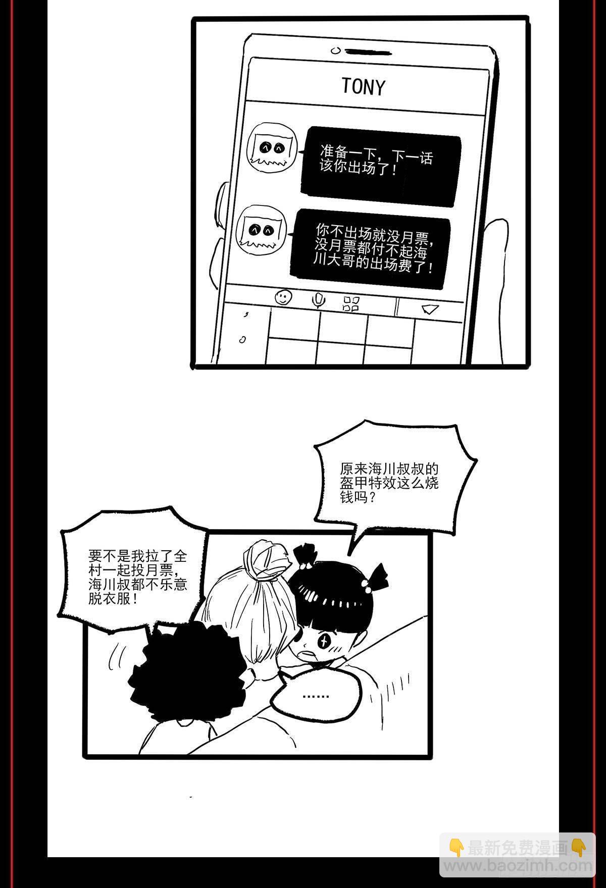37.末路-第45话