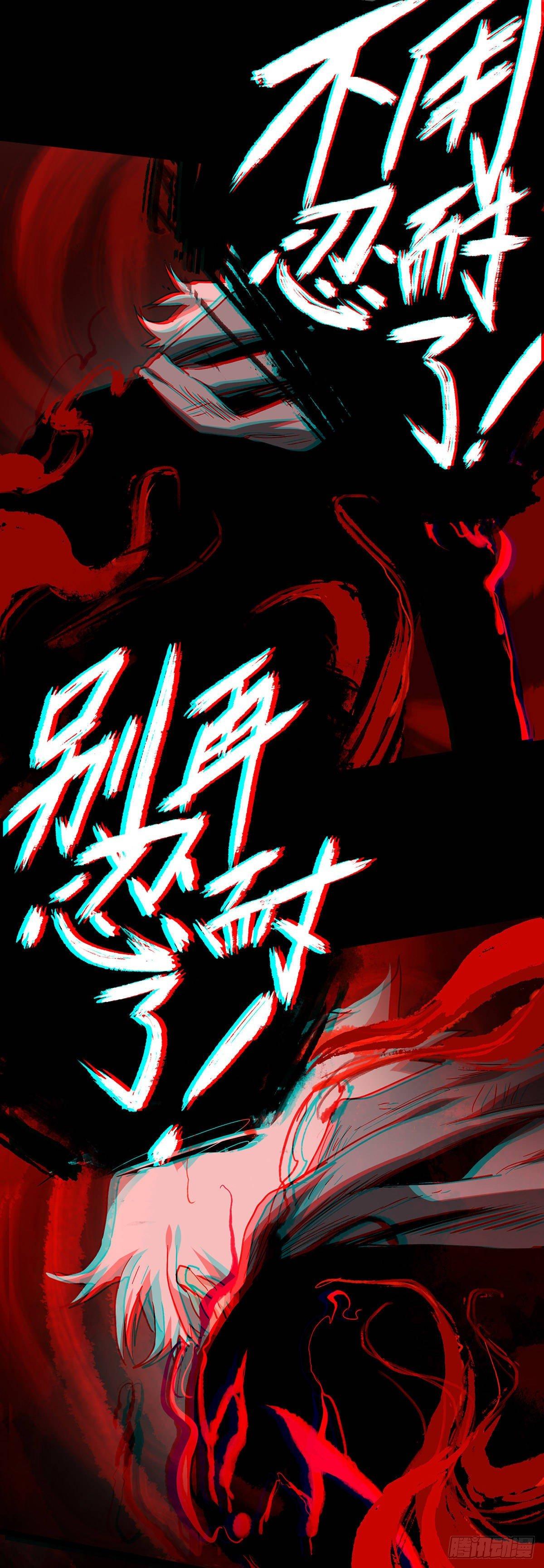 39.撕碎-第47话