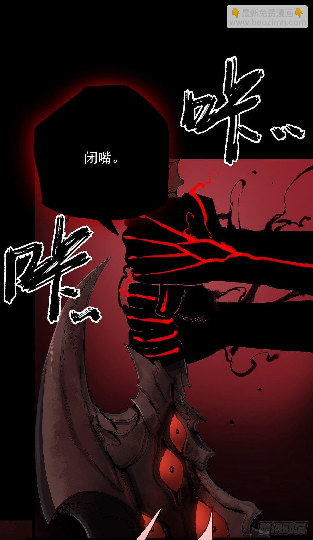 39.撕碎-第47话