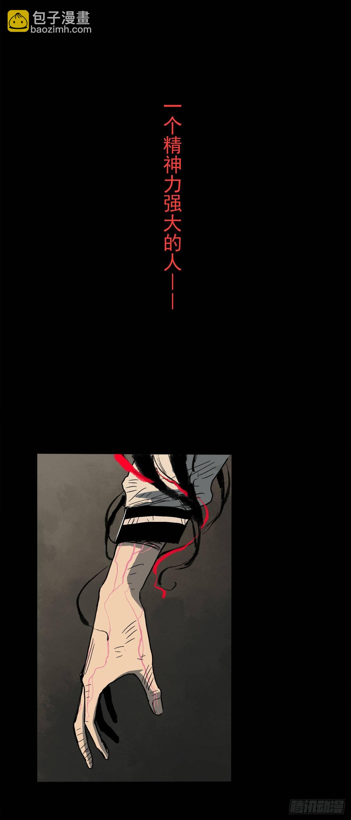 39.撕碎-第47话
