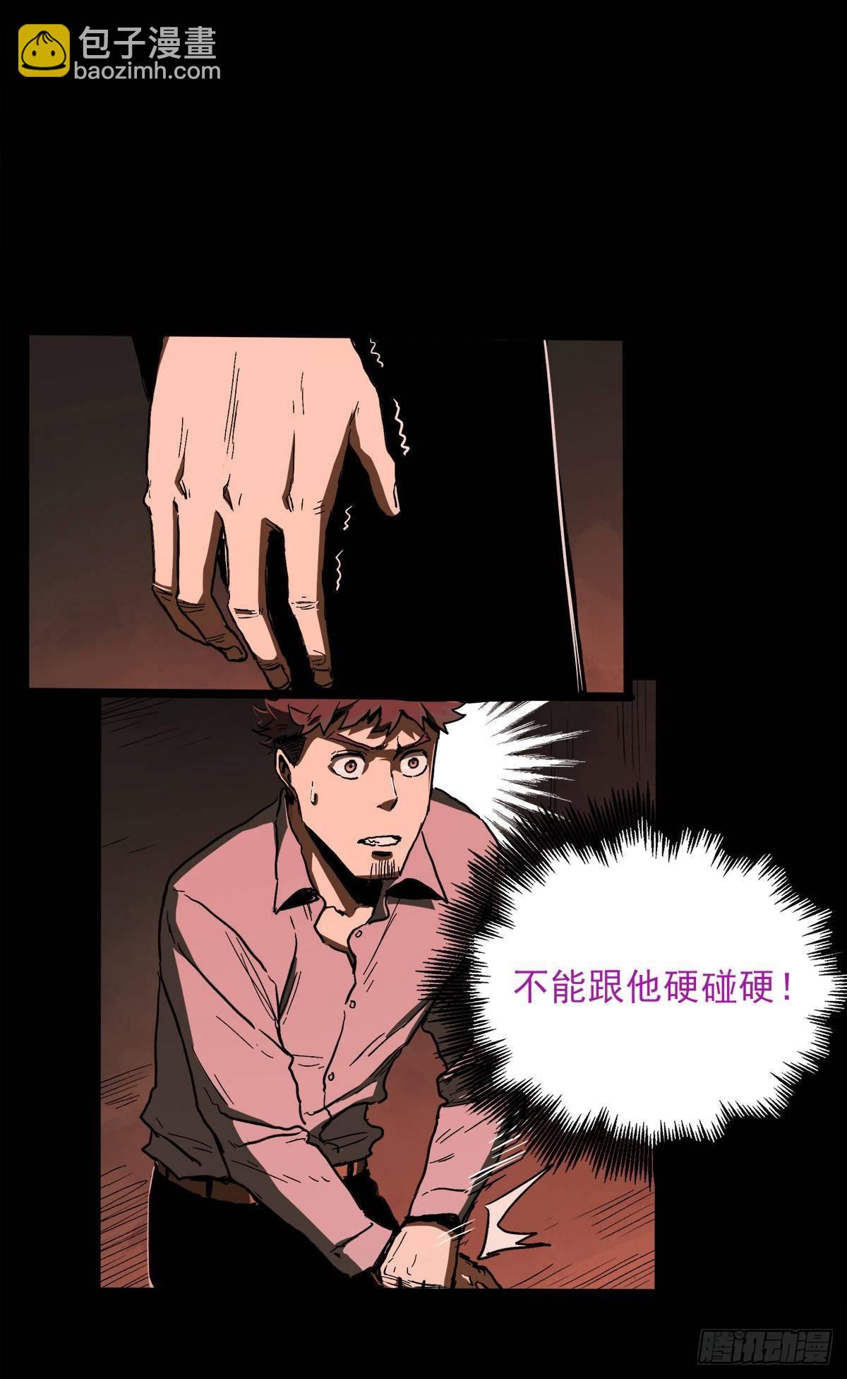 39.撕碎-第47话