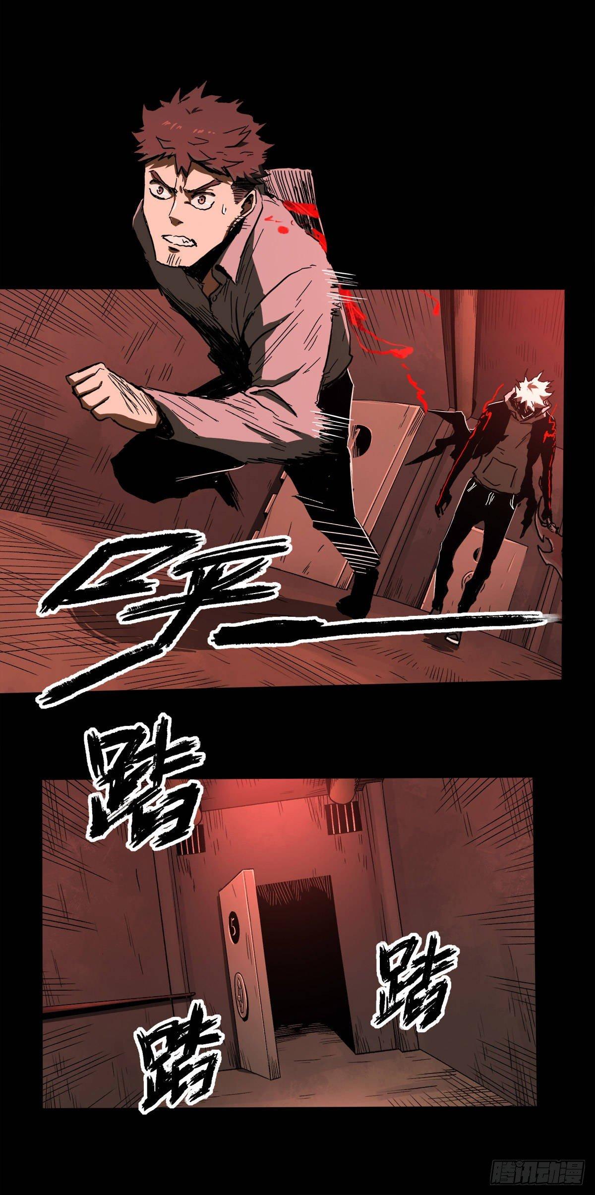 39.撕碎-第47话