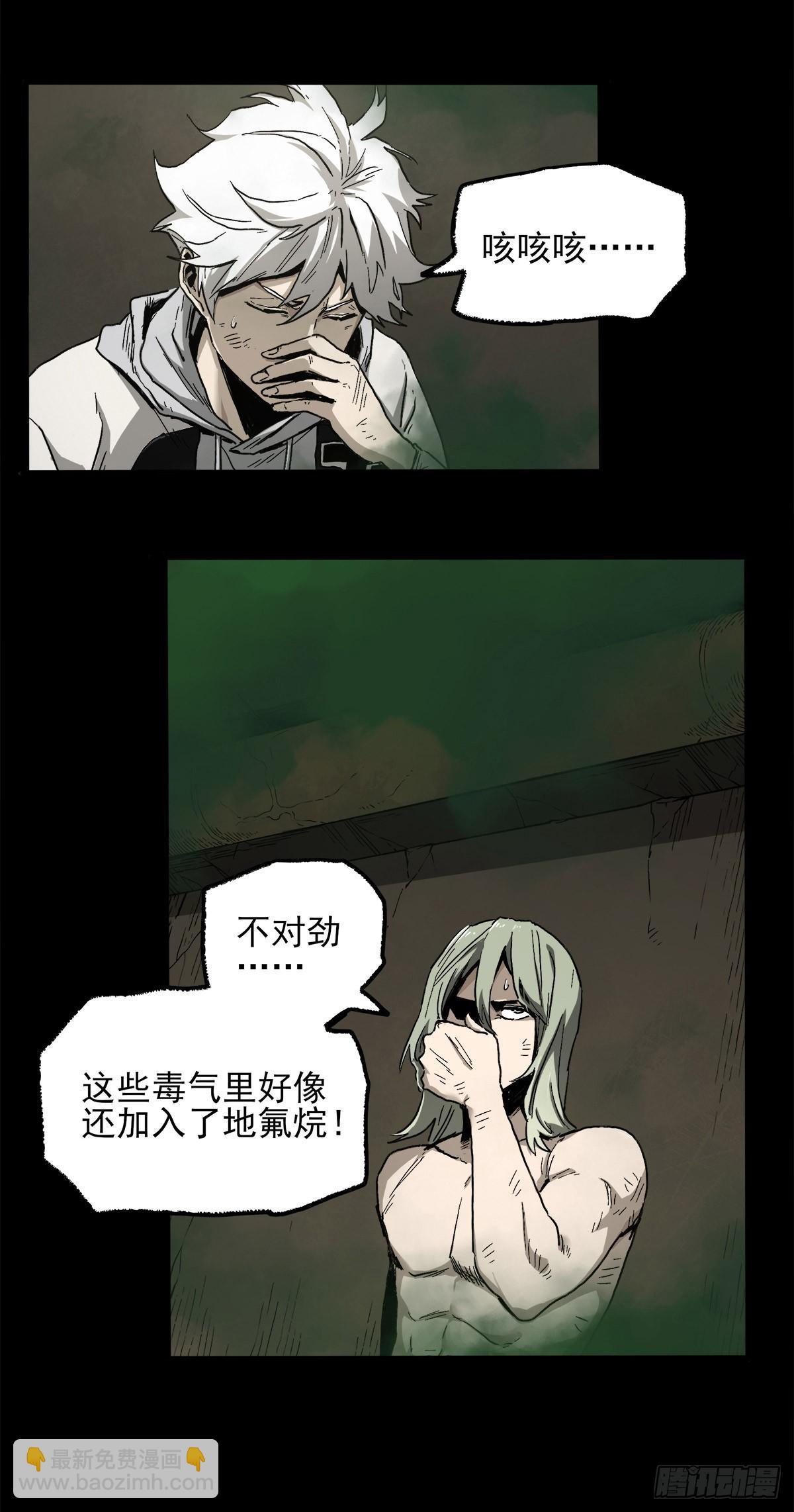 41.只要你能逃走，我们就赢了(1/2)-第49话