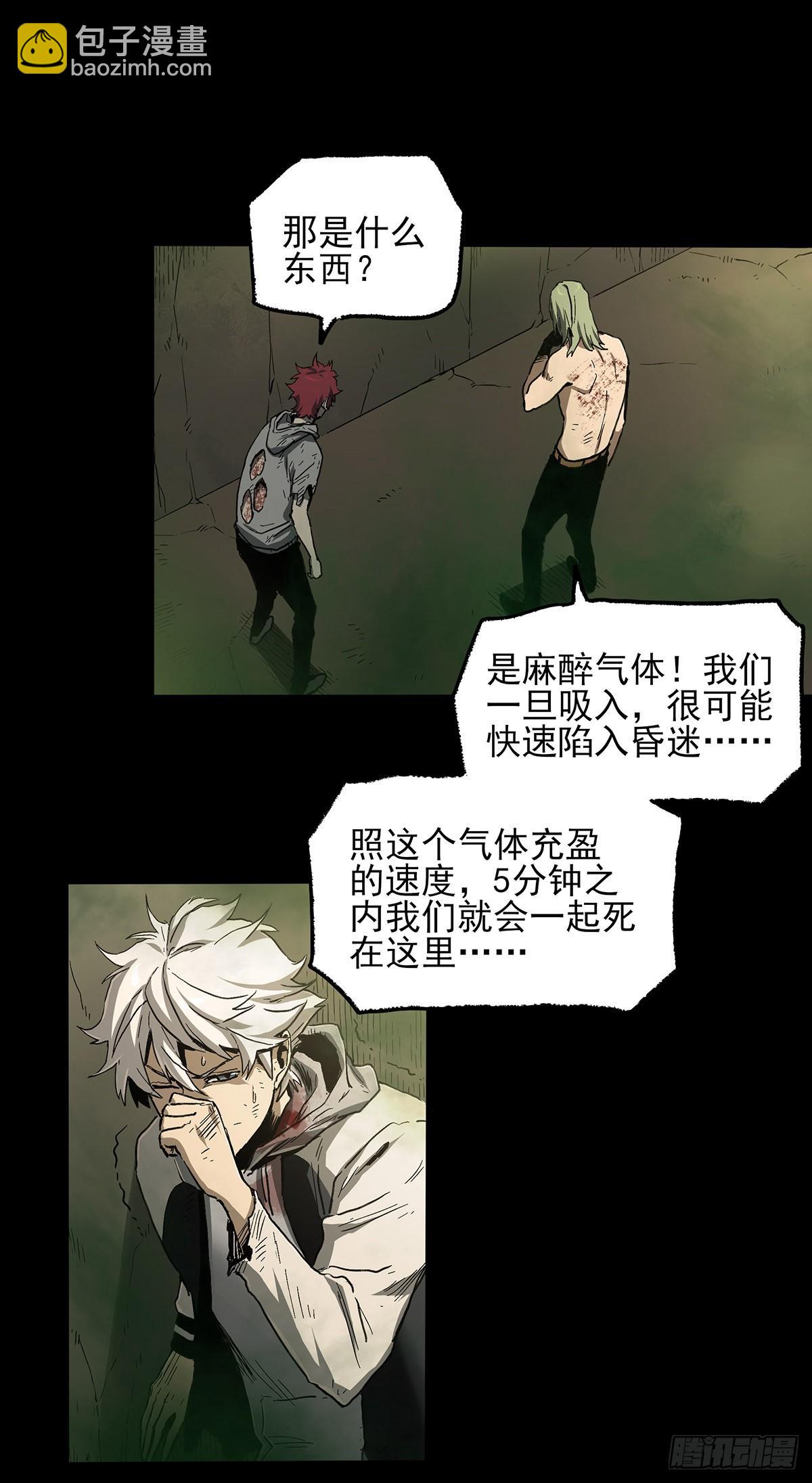 41.只要你能逃走，我们就赢了(1/2)-第49话