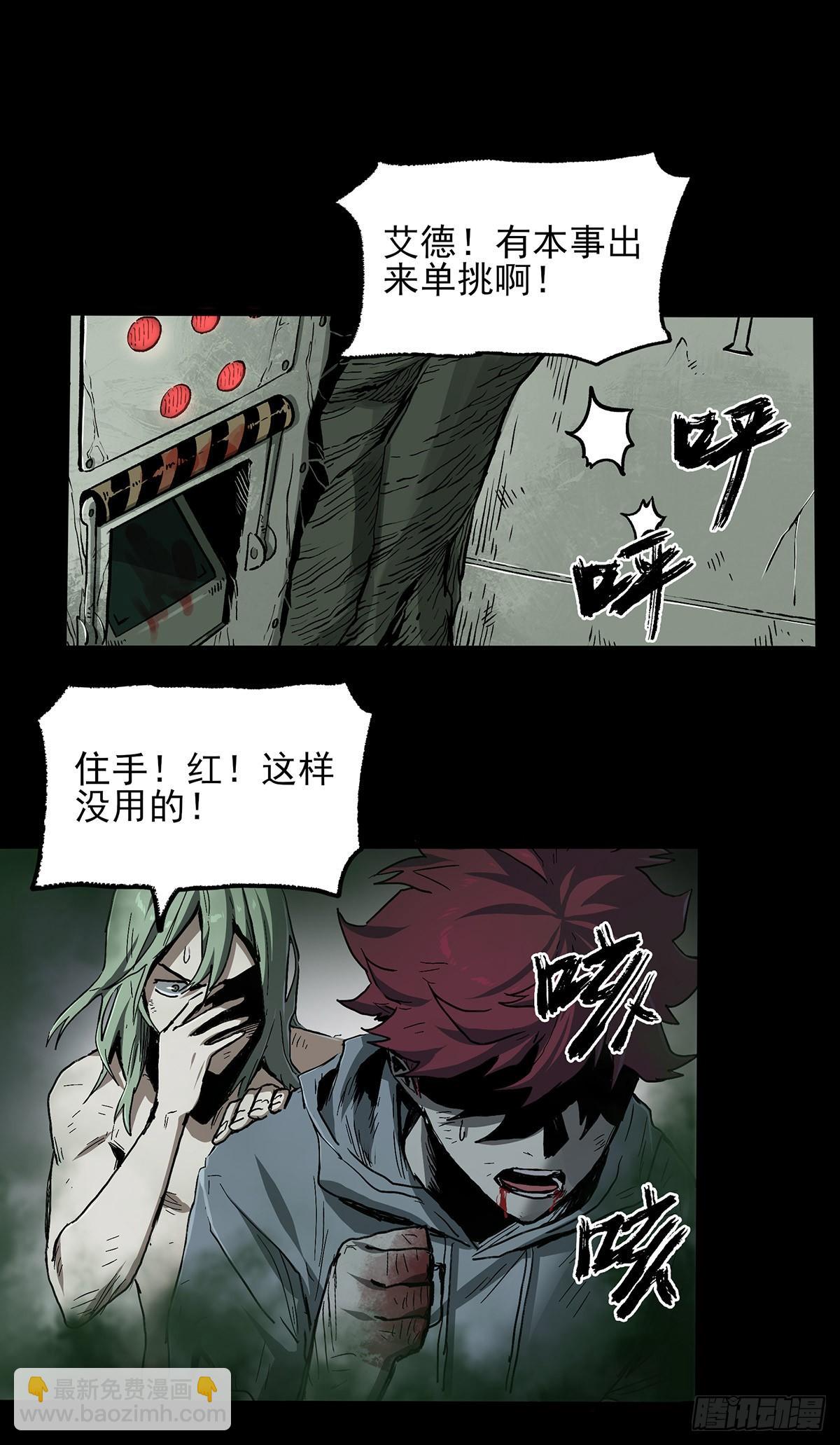 41.只要你能逃走，我们就赢了(1/2)-第49话