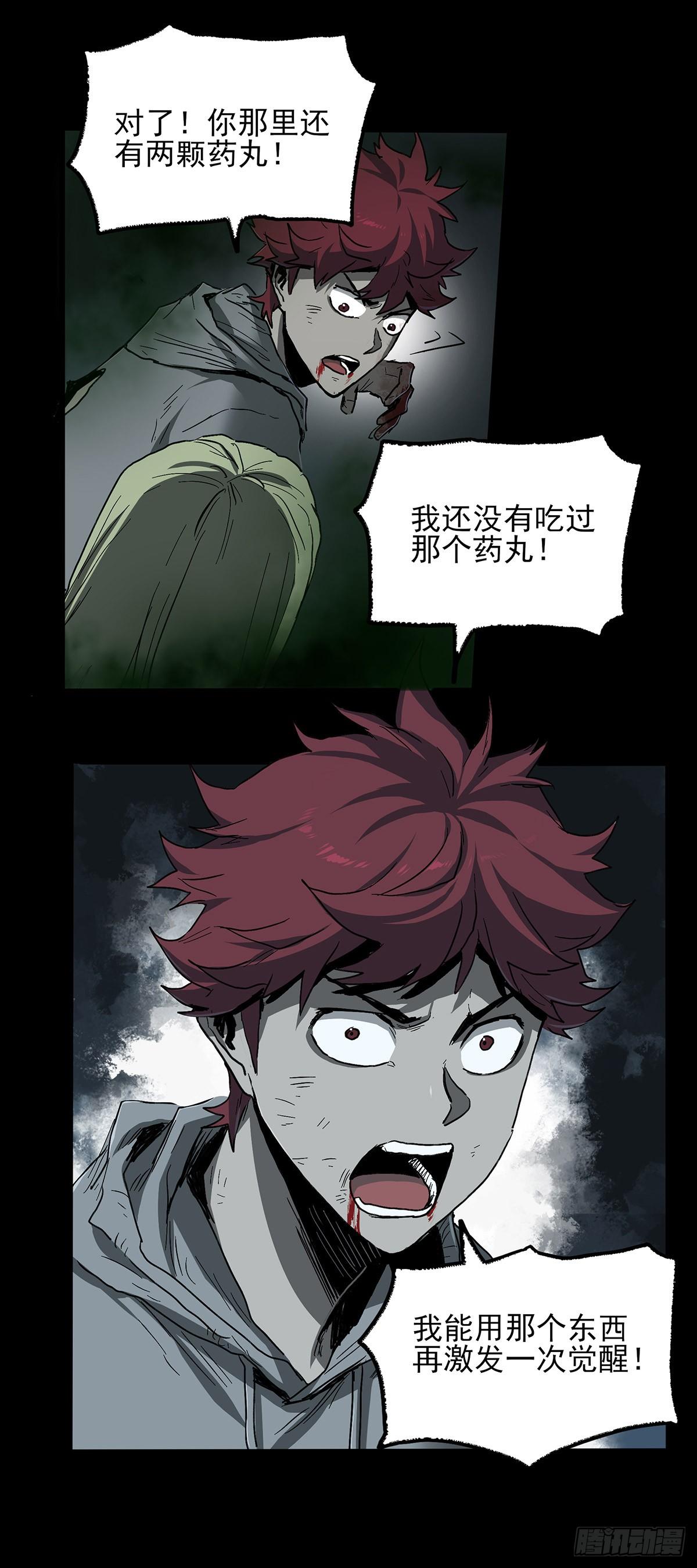 41.只要你能逃走，我们就赢了(1/2)-第49话