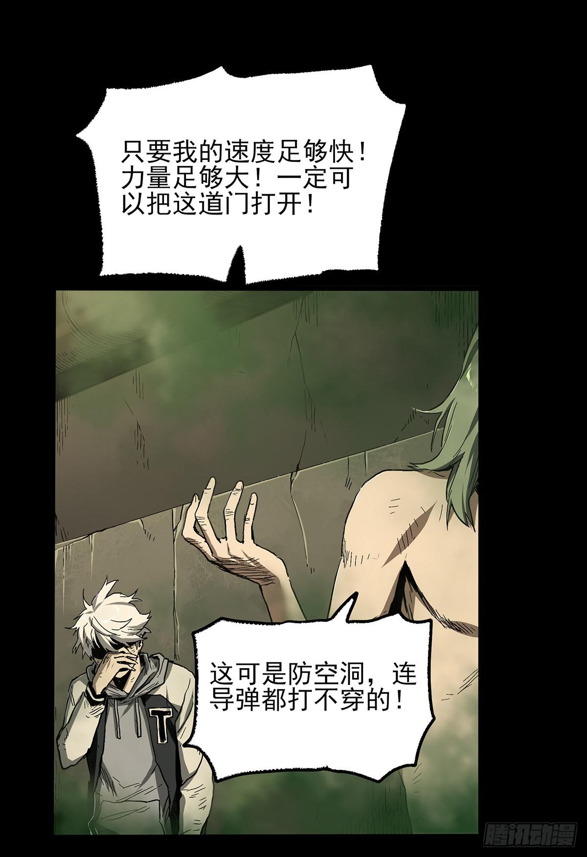 41.只要你能逃走，我们就赢了(1/2)-第49话