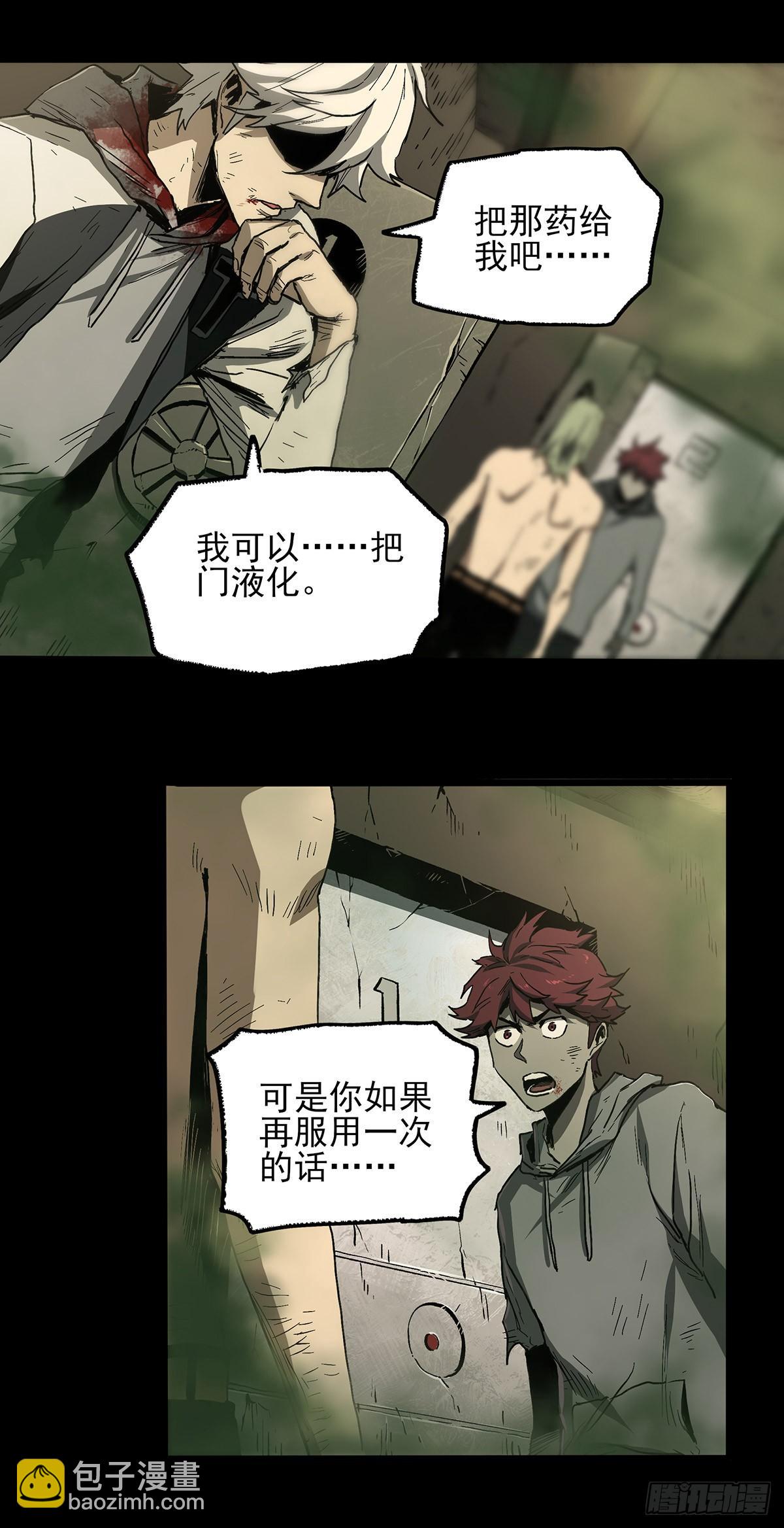 41.只要你能逃走，我们就赢了(1/2)-第49话
