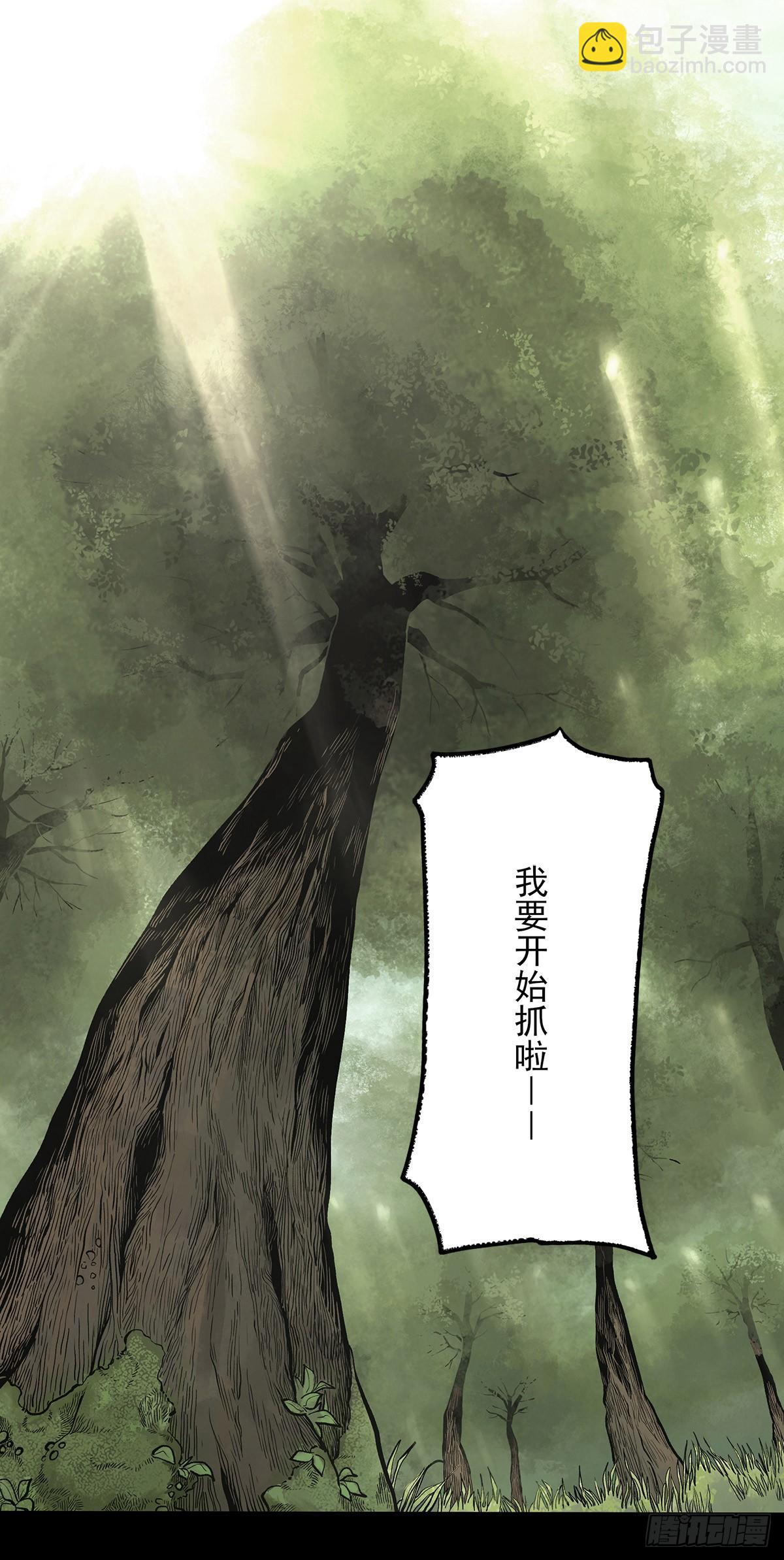 41.只要你能逃走，我们就赢了(1/2)-第49话