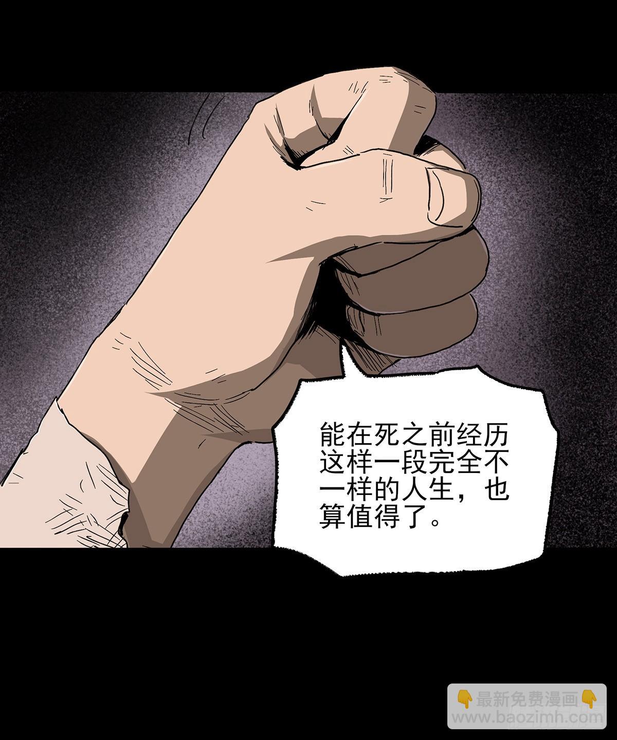 41.只要你能逃走，我们就赢了(1/2)-第49话