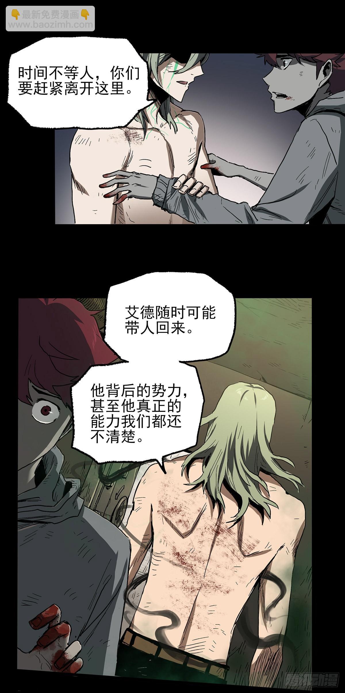 41.只要你能逃走，我们就赢了(1/2)-第49话